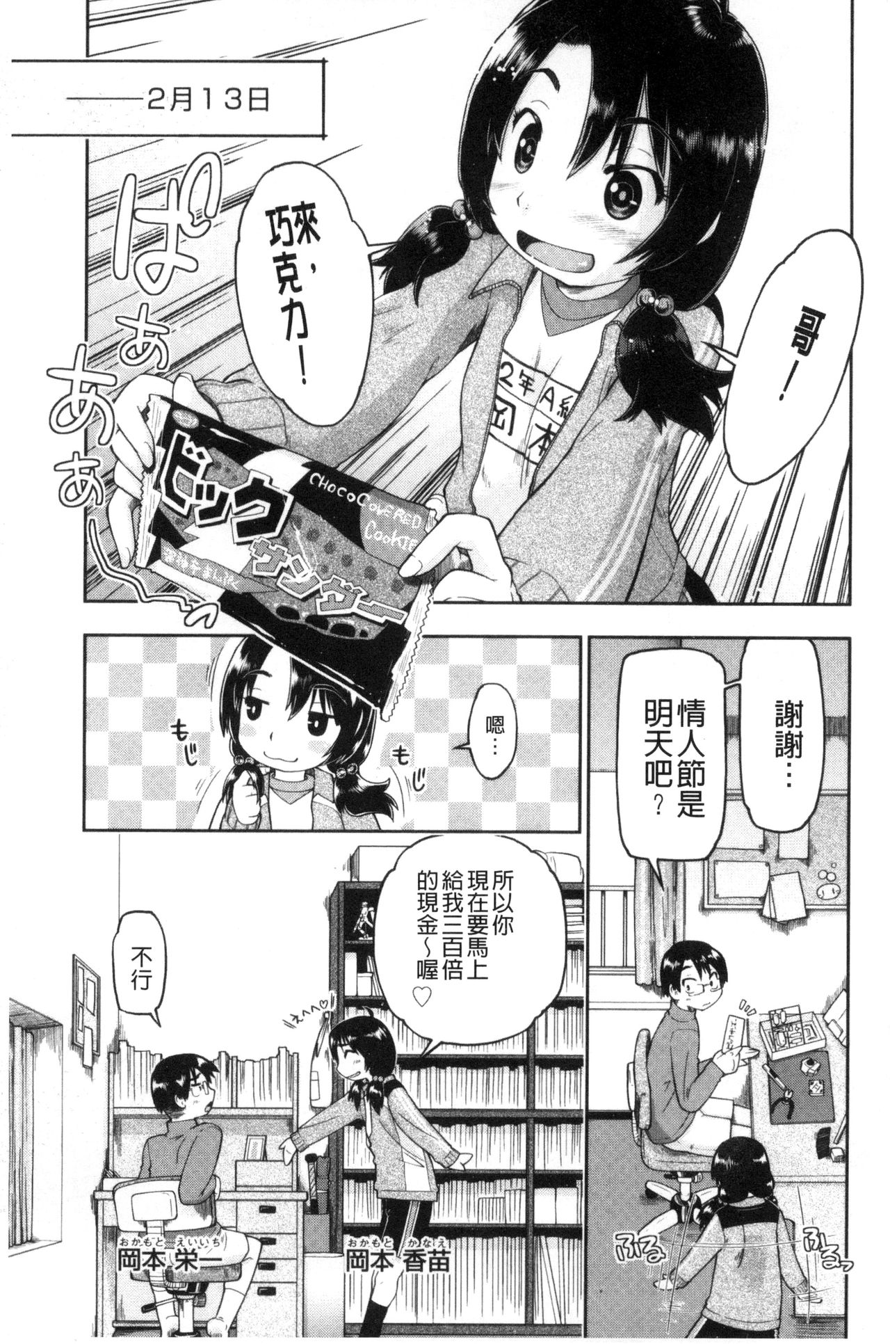 [Akishima Shun] Local JC Enkouki | 在ー地的JC援交記 [Chinese] page 26 full