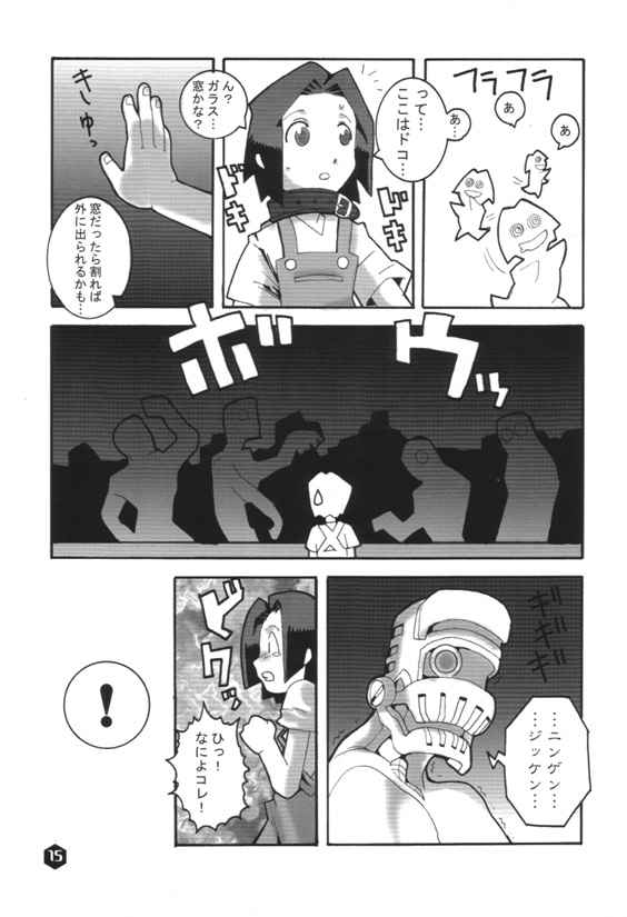 (SC8) [WICKED HEART (ZOOD, Yukimachi Komachi)] FOR EVERY EVIL (Medabots) page 14 full