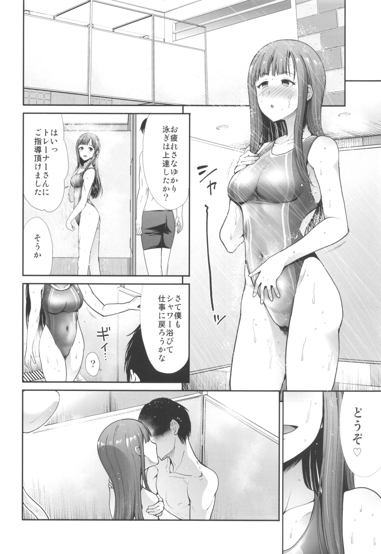 (C96) [Takemasaya (Takemasa Takeshi)] Seiso Sanshimai Let's SEXERCISE (THE iDOLM@STER CINDERELLA GIRLS) page 23 full