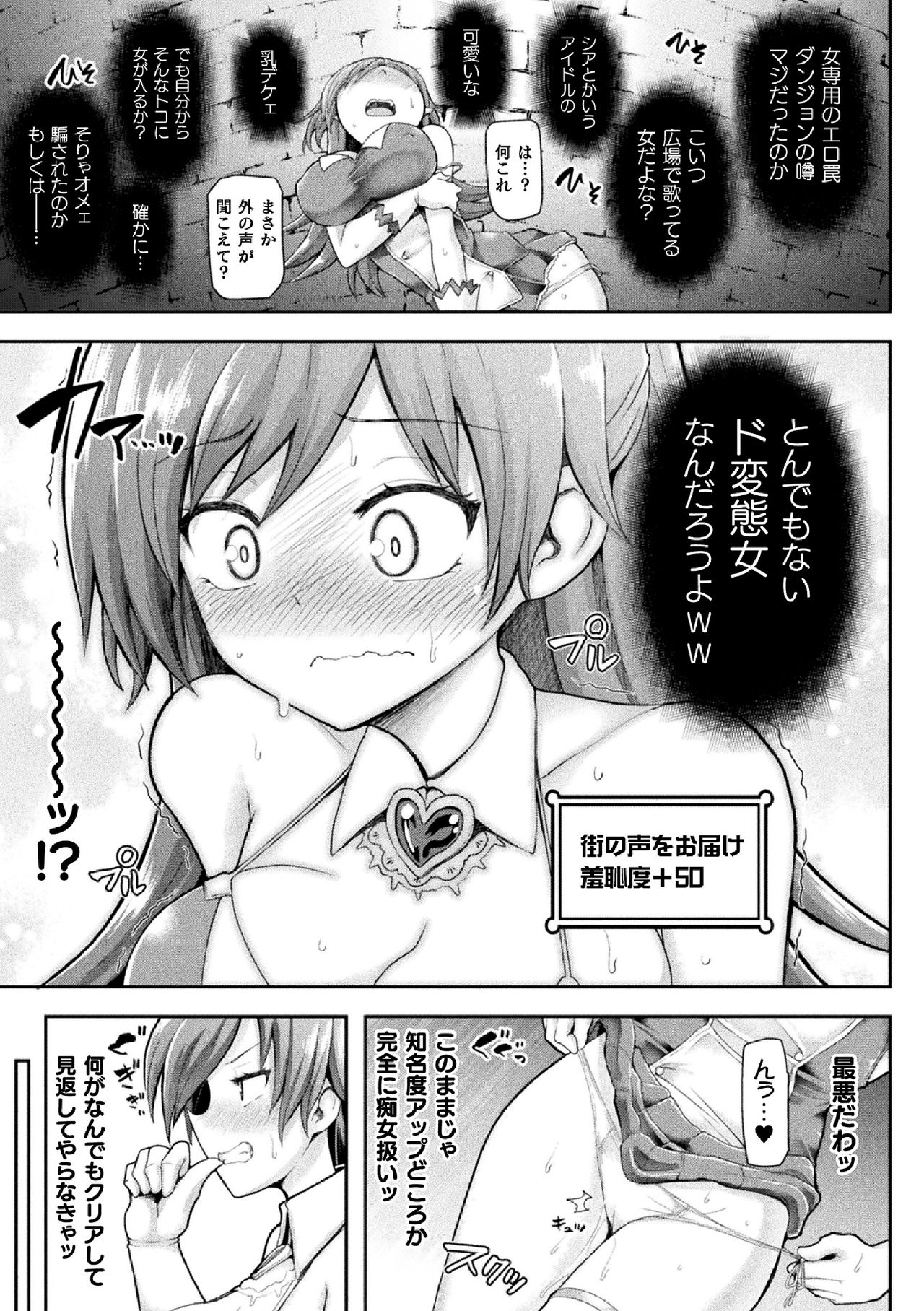 [Anthology] 2D Comic Magazine Zecchou Kairaku ga Tomaranai Ero-Trap Dungeon Vol.2 page 51 full