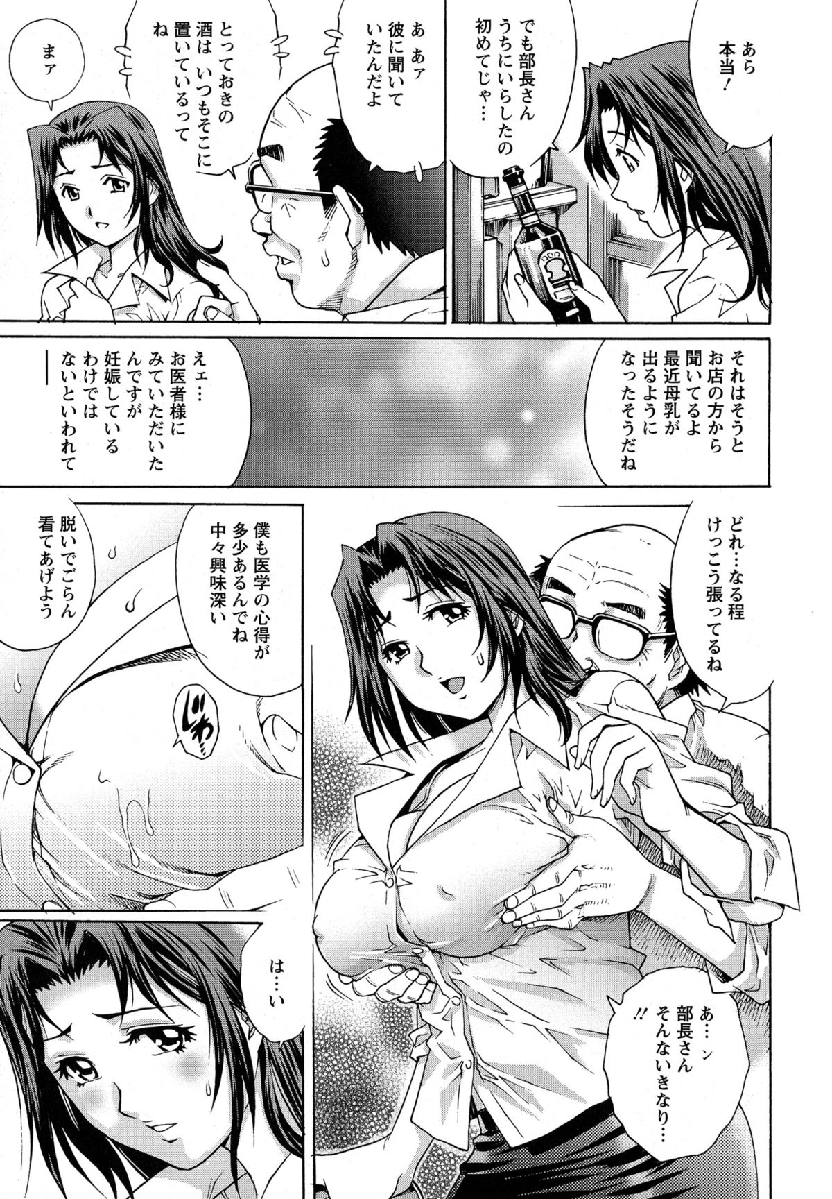[Yanagawa Rio] Momoko-san no Nama Shitagi page 50 full