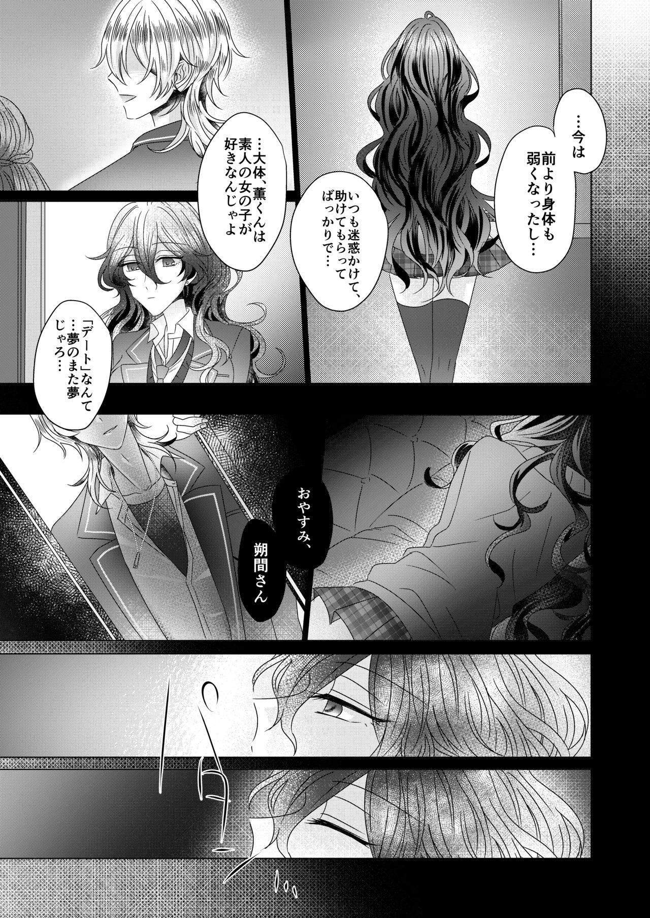 [Watson (Eikura)] Kinkyori Renai (Ensemble Stars!) [Digital] page 14 full