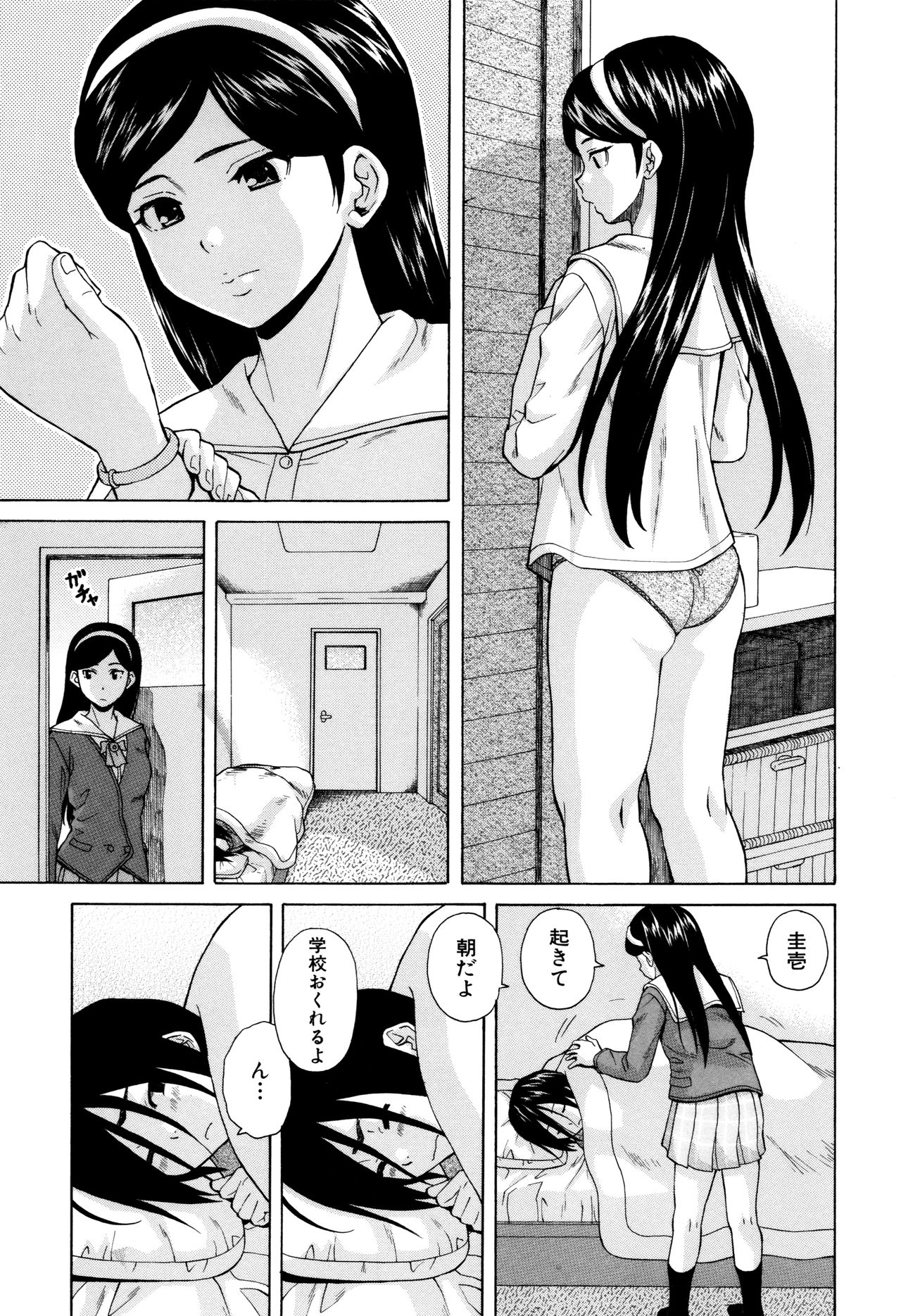 [Fuuga] Ane no Himitsu To Boku no Jisatsu page 5 full