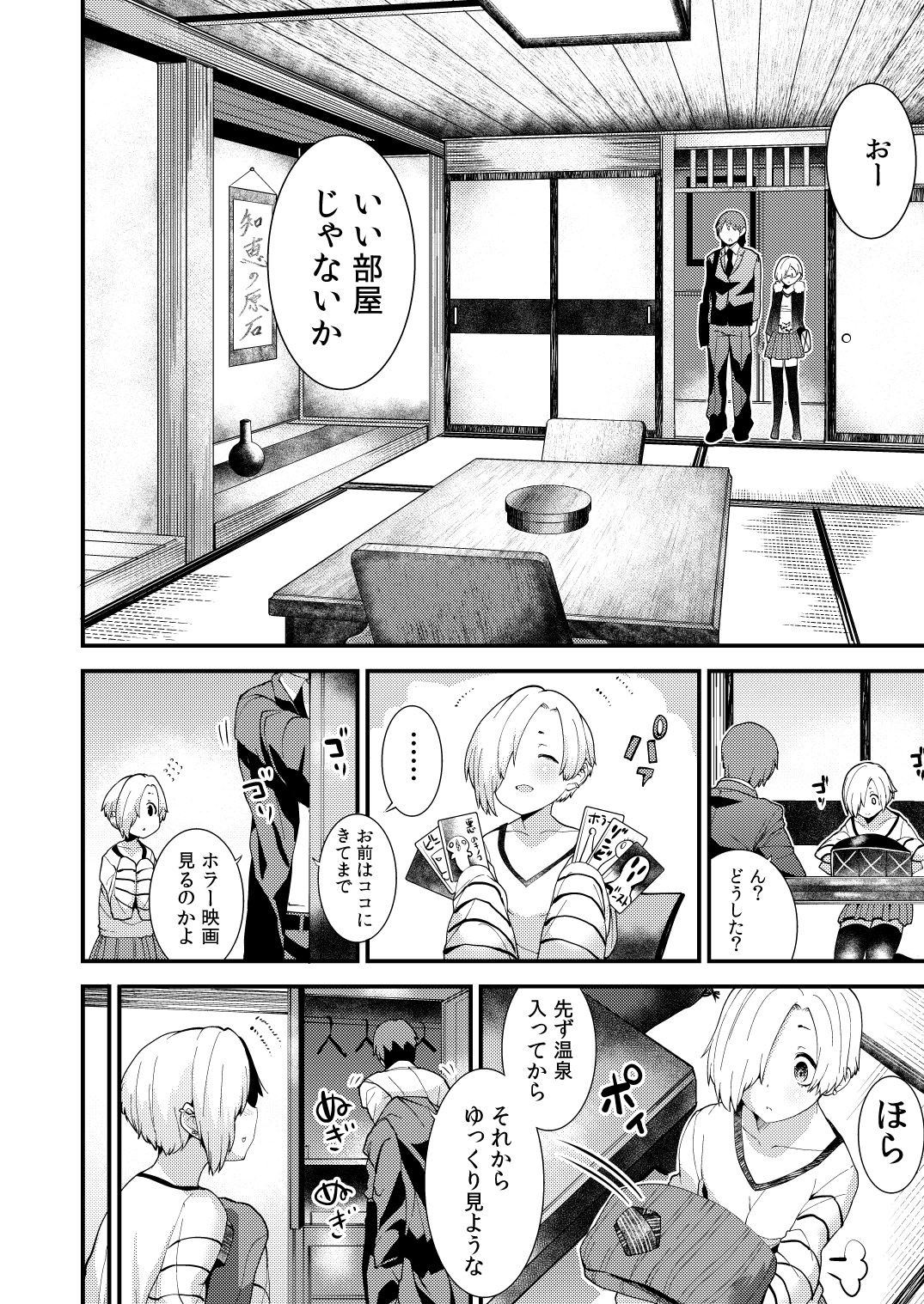 [Chie no Genseki (Azuse)] Koume Soushuuhen (THE IDOLM@STER CINDERELLA GIRLS) [Digital] page 26 full