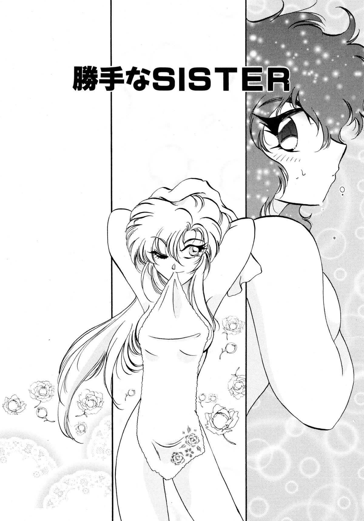 [Itou Nao] Yuuwaku Shinaide page 39 full