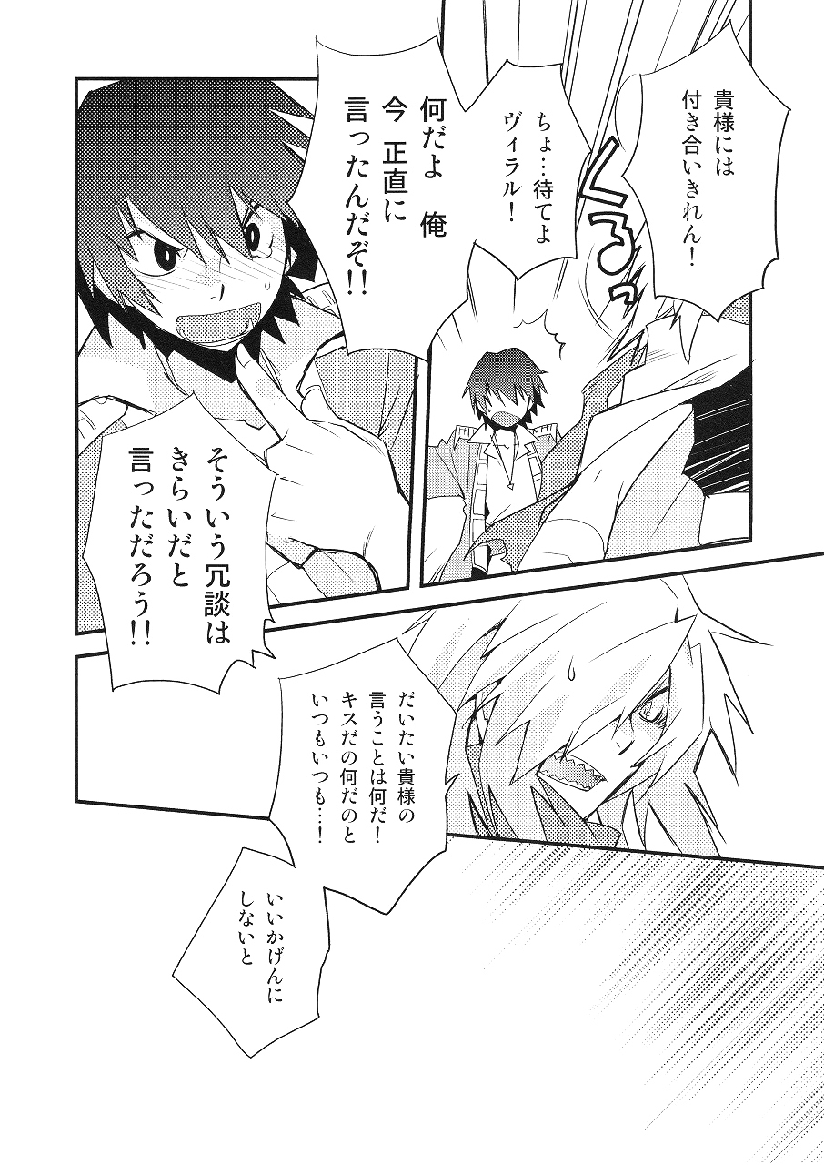 (SUPER18) [PLUSPLUG (+)] Saigo no Koi (Tengen Toppa Gurren Lagann) page 57 full