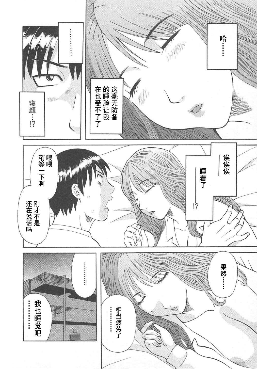 [Kawamori Misaki] Gokuraku Ladies Enjuku Hen - Paradise Ladies [Chinese] page 154 full