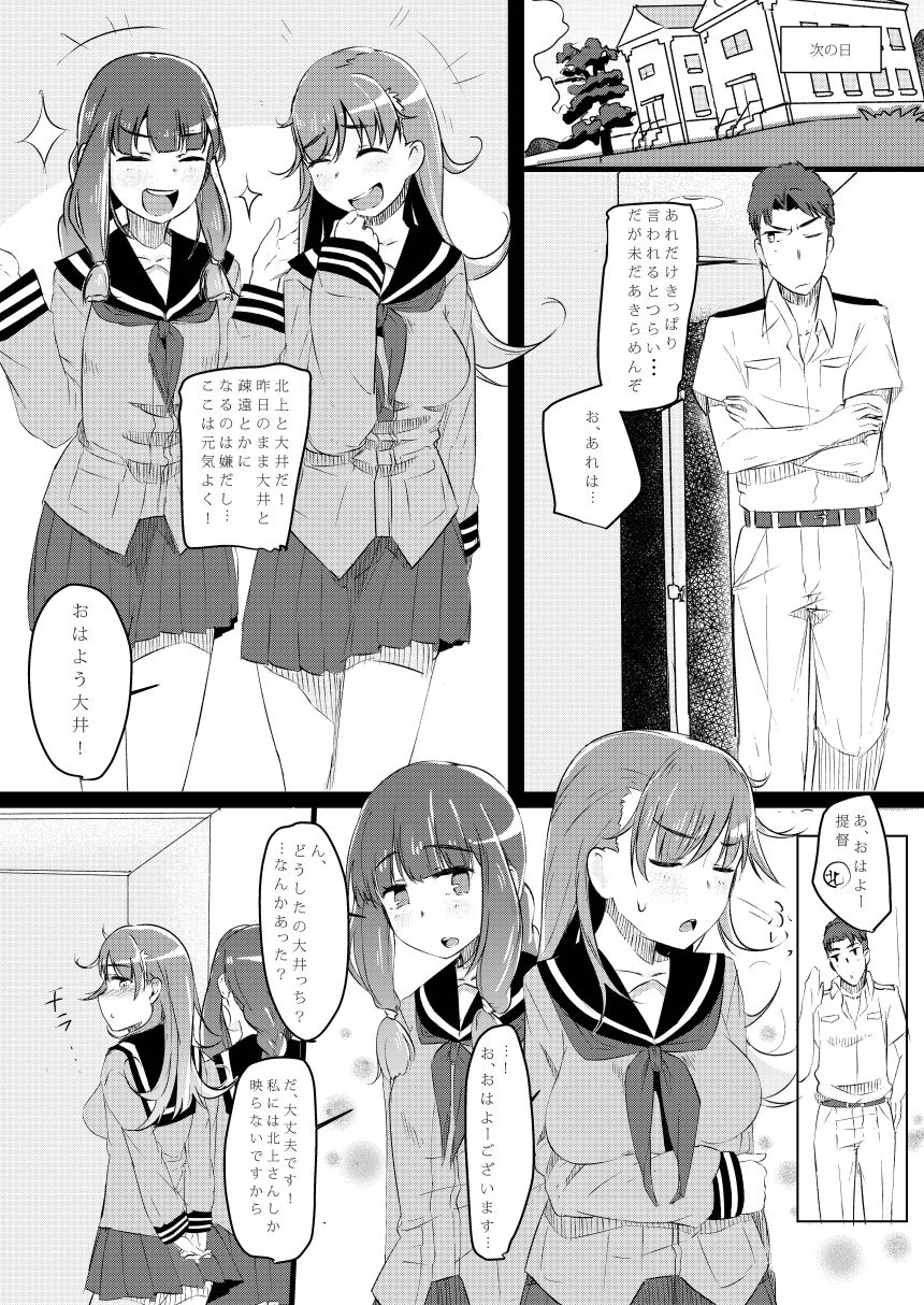 [Beni Jake Soran (prhs)] Omae no You na Ooi ga Iruka! (Kantai Collection -KanColle-) [Digital] page 4 full