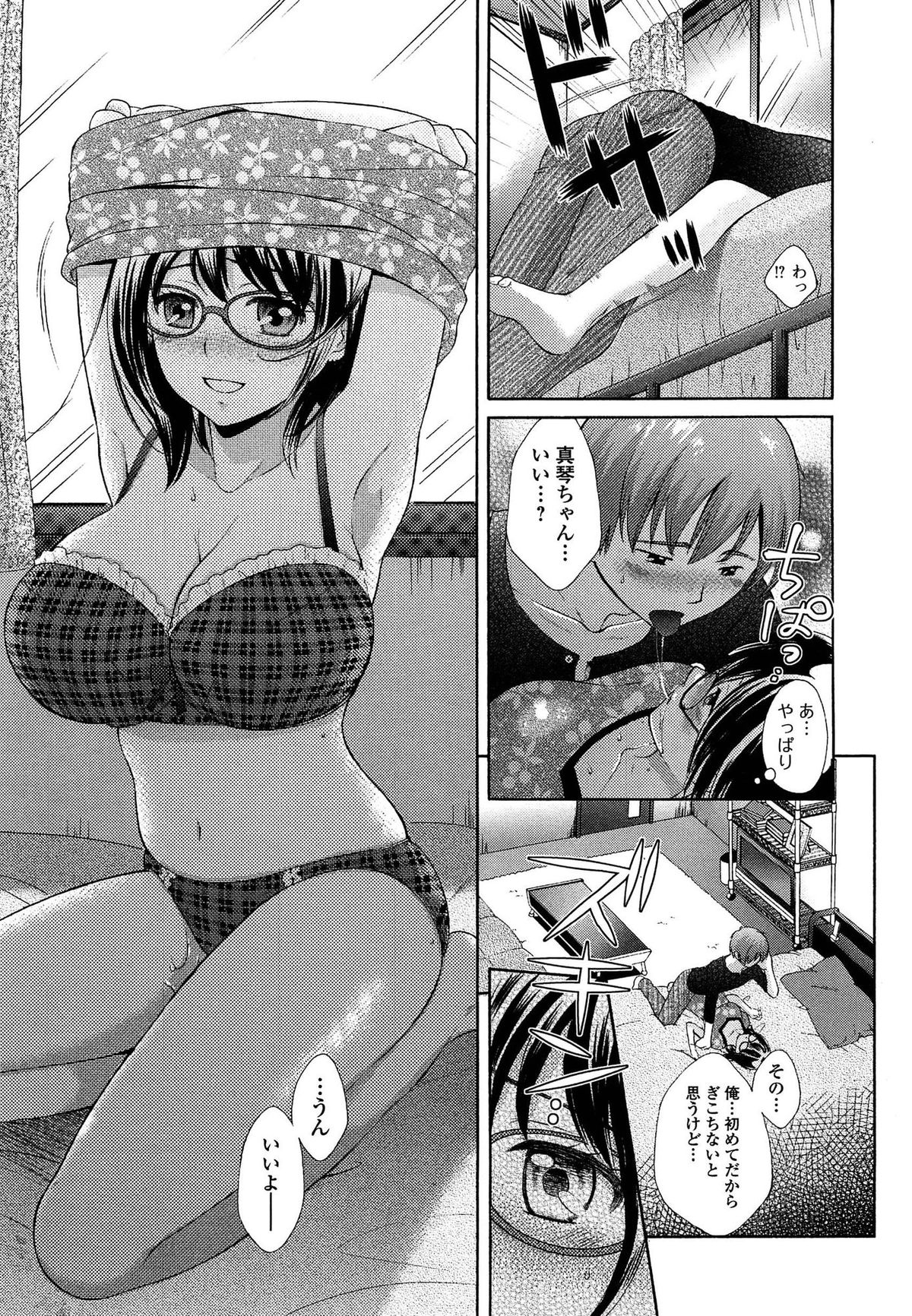 [Oonuki Makuri] One-Hole - Onee-san no Mitsu Ana page 163 full