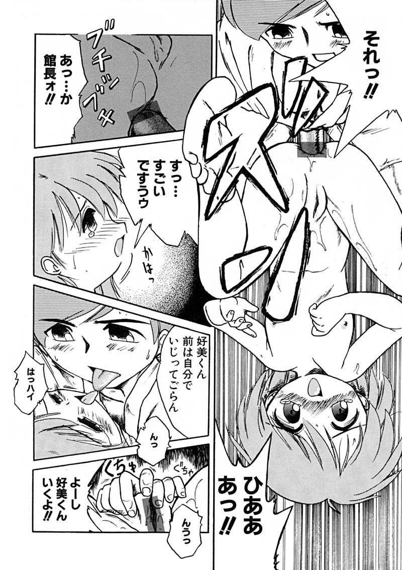 Anthology - Best of Sakura page 54 full