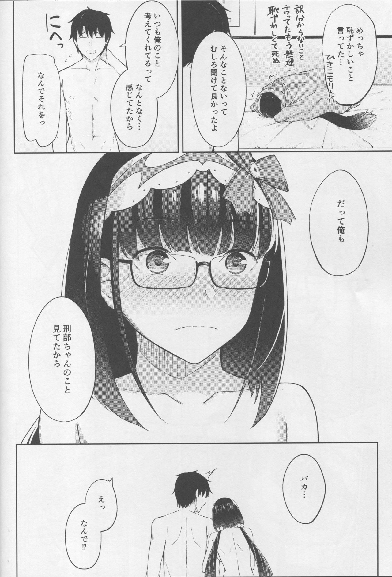 (COMIC1☆13) [piropiro-GO (Umihotaru Harumare)] Arikitari de Warui? (Fate/Grand Order) page 19 full