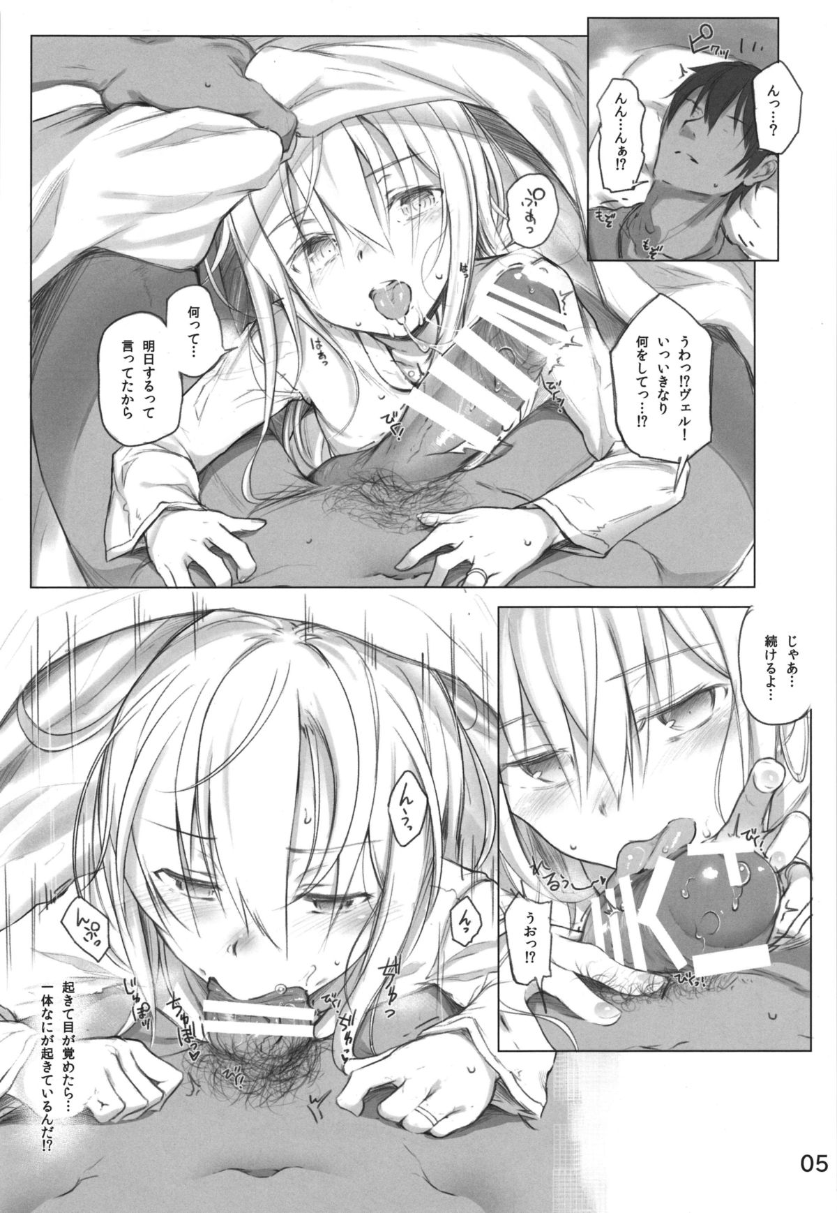 (C87) [HAMMER_HEAD (Makabe Gorou)] Спасибо за любовь ~Ai o Arigatou~ (Kantai Collection -KanColle-) page 5 full