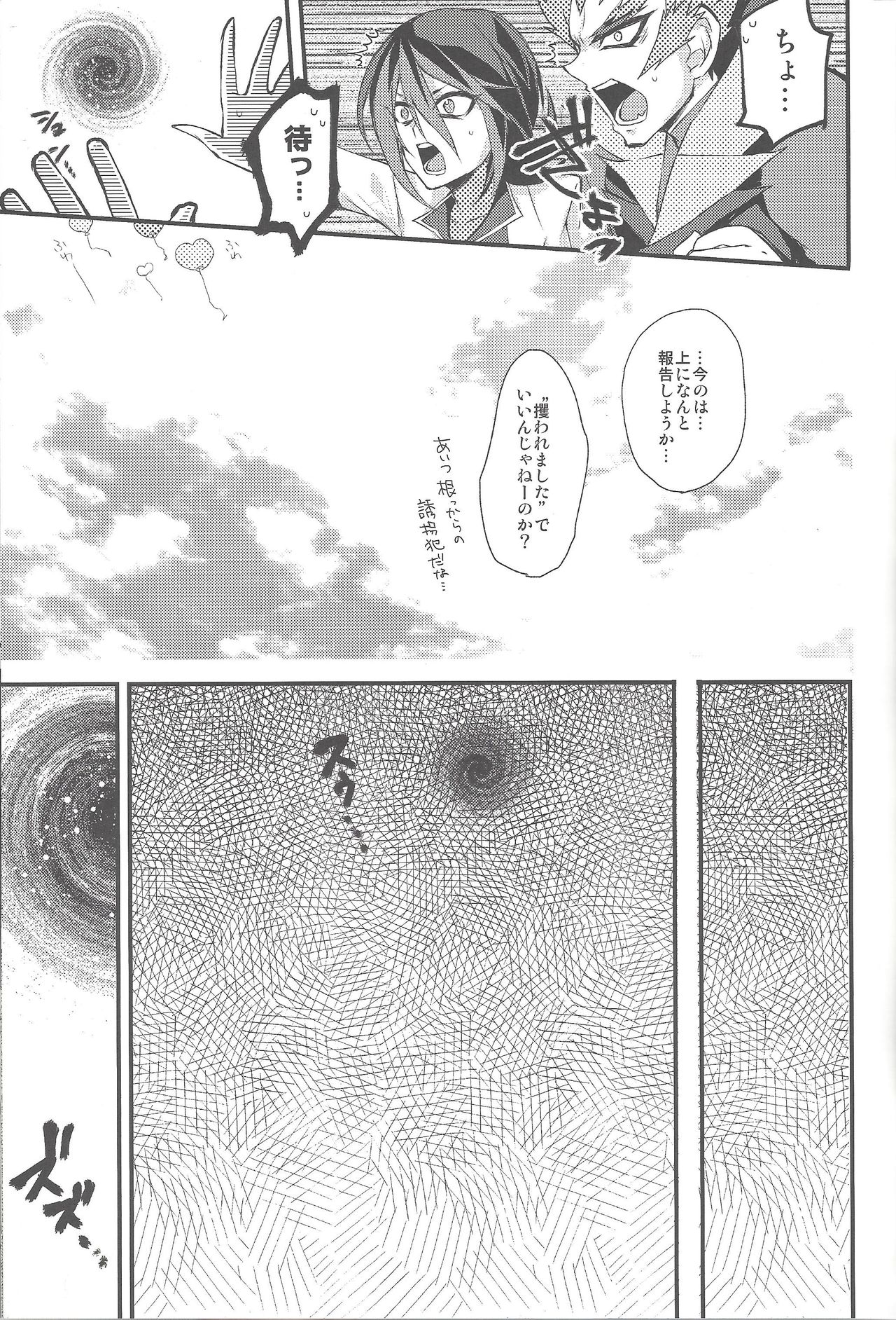 (C83) [maike6 (Michael)] Heartland no Ouji-sama (Yu-Gi-Oh! ZEXAL) page 14 full
