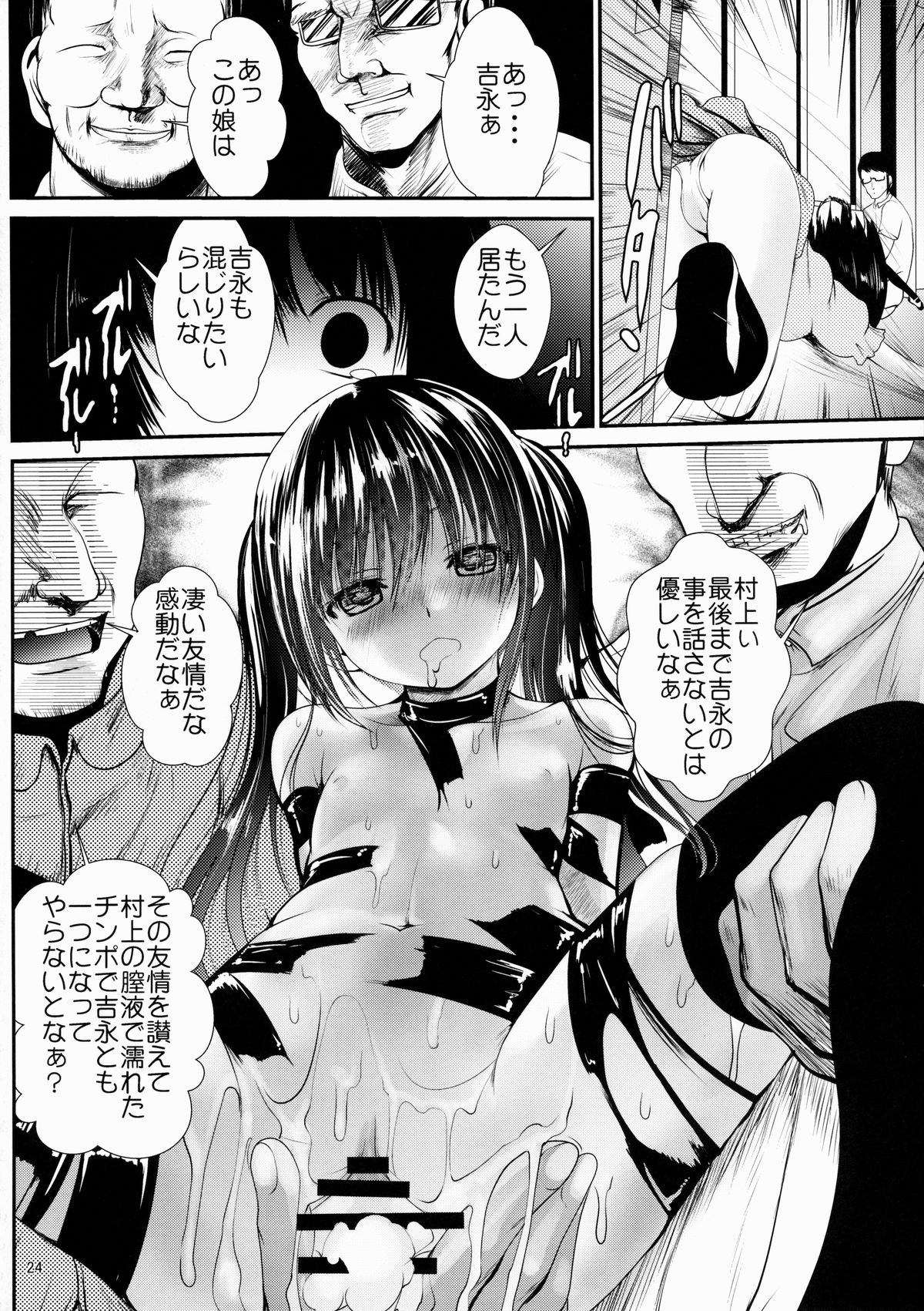 (Tora Matsuri 2015) [Kaitsushin (Namamo Nanase)] Ryoujoku Inaka Shoujo page 24 full