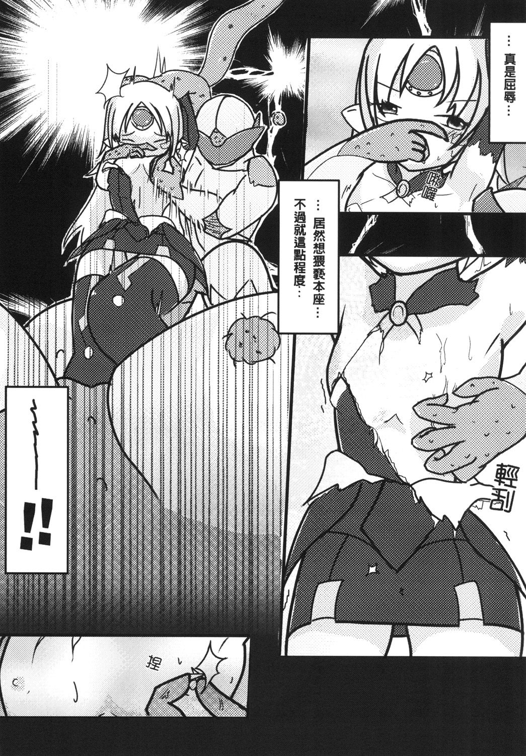 [M.O.K. Teabag (ONITA)] Joou Houkai (ELSWORD) [Chinese] [Digital] page 11 full