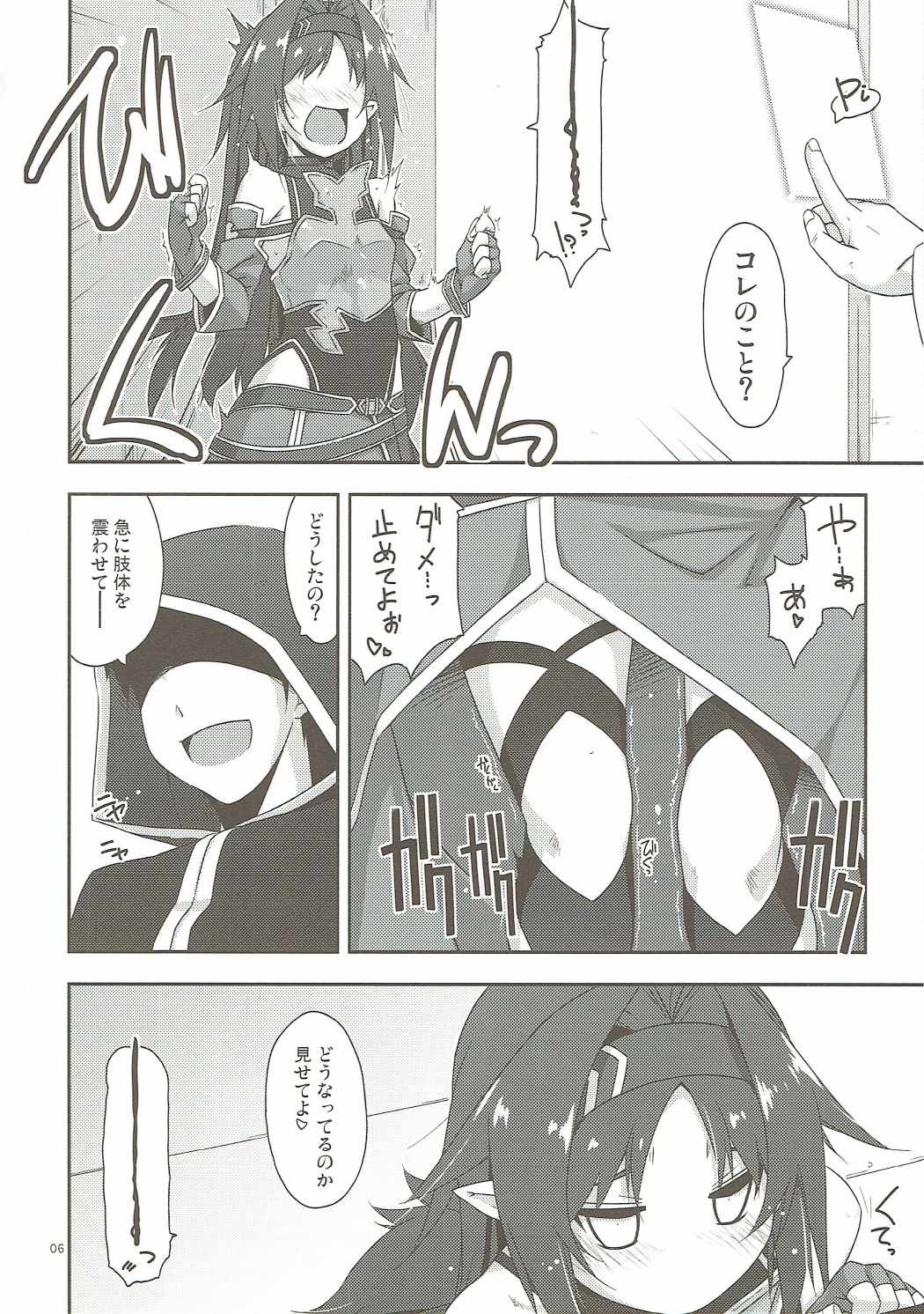 (C91) [Angyadow (Shikei)] Yuuki Ijiri (Sword Art Online) page 5 full