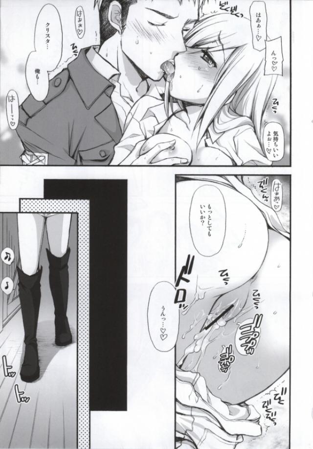 (C84) [Jyaraya (Morishima Petit)] Krista Love (Shingeki no Kyojin) page 14 full