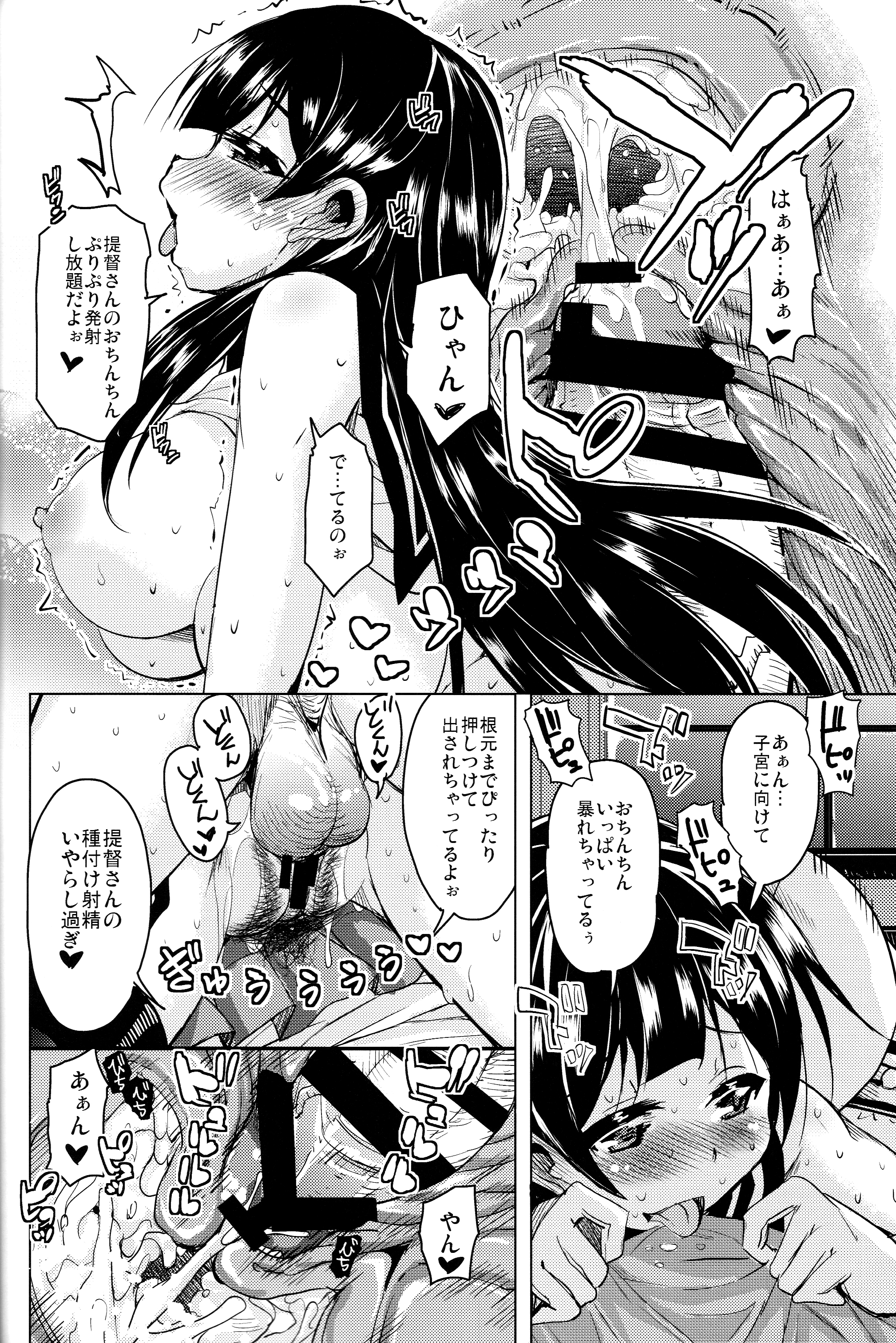 (C88) [SOUND STICKER (Narusawa Kei)] No Sleeve No Life (Kantai Collection -KanColle-) page 19 full