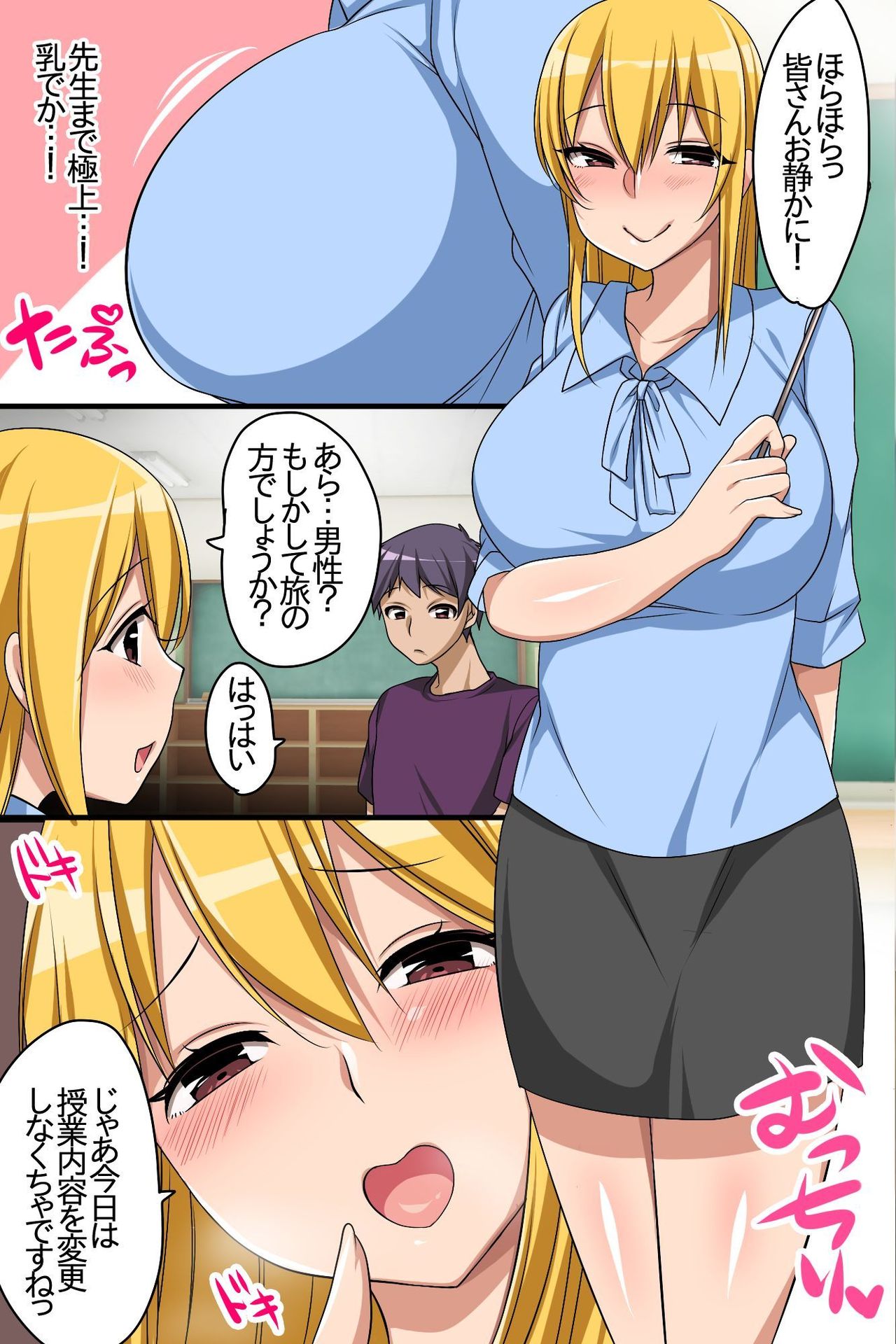 [MC] Zenin Ecchi na Joshi dake! Soku Hame OK na Yume no Island he Youkoso! page 31 full