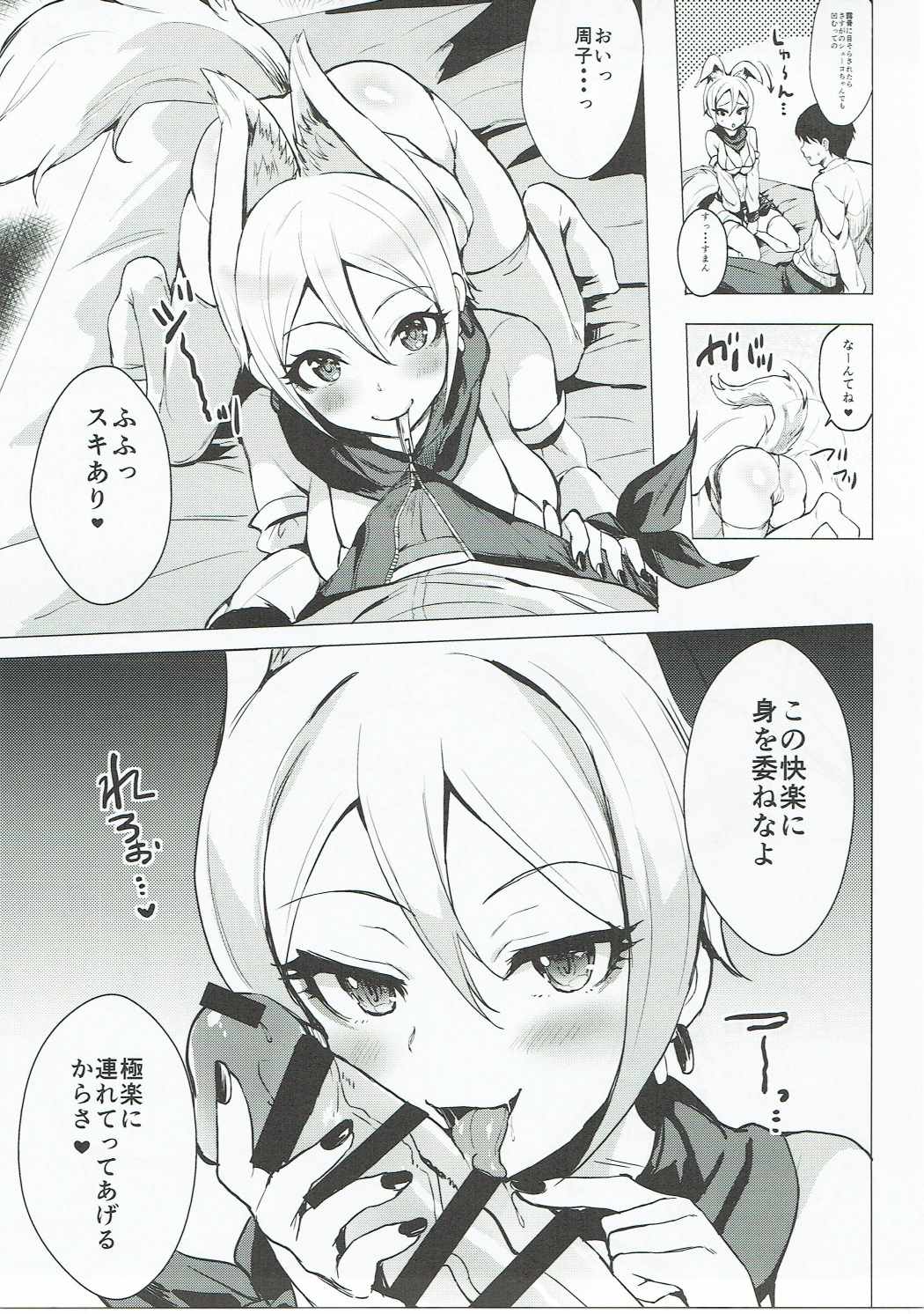 (CiNDERELLA ☆ STAGE 5 STEP) [Shironeko Ichizoku (Maumen)] Ayakashi Kitsune to Gensou Ichiya (THE IDOLM@STER CINDERELLA GIRLS) page 6 full
