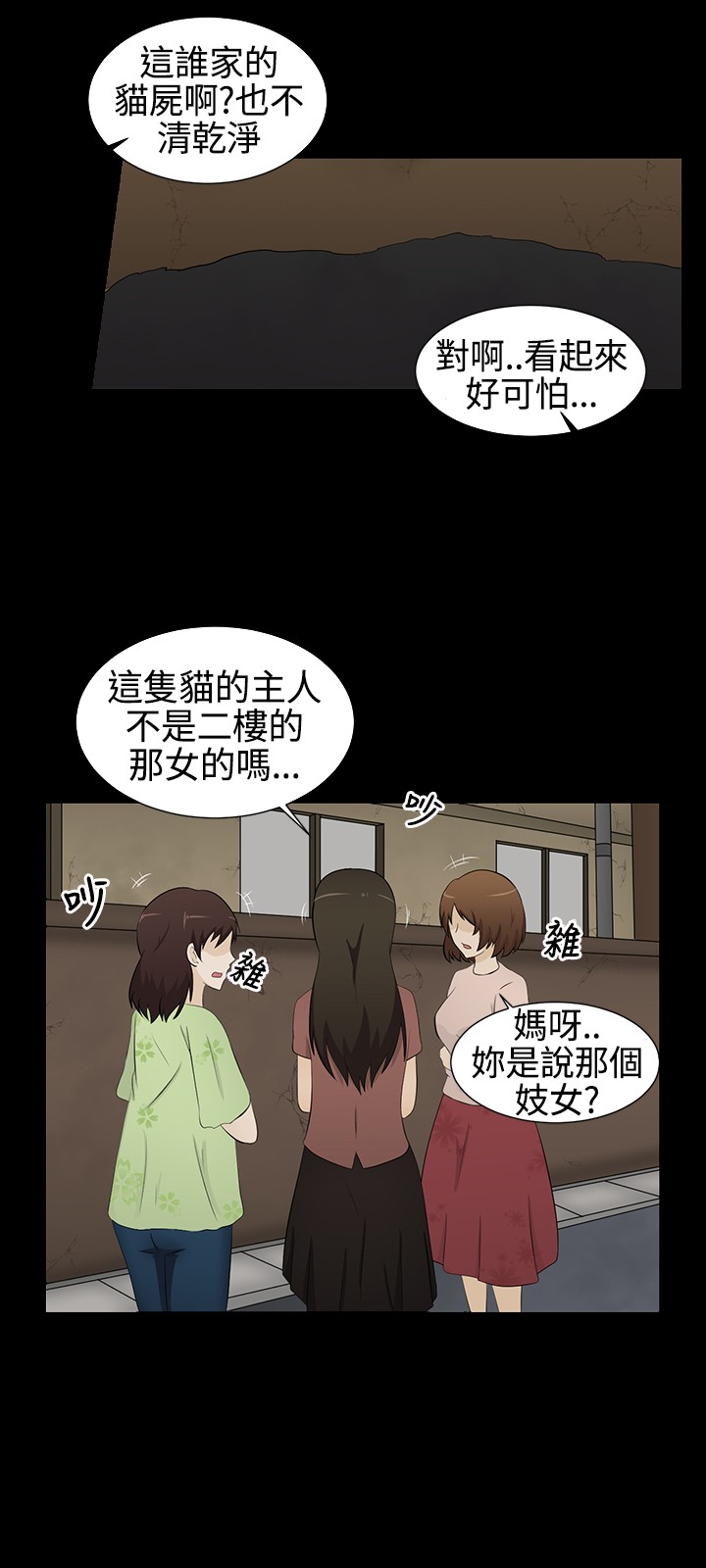 中文韩漫 水蛭 Ch.0-5 [Chinese] page 6 full