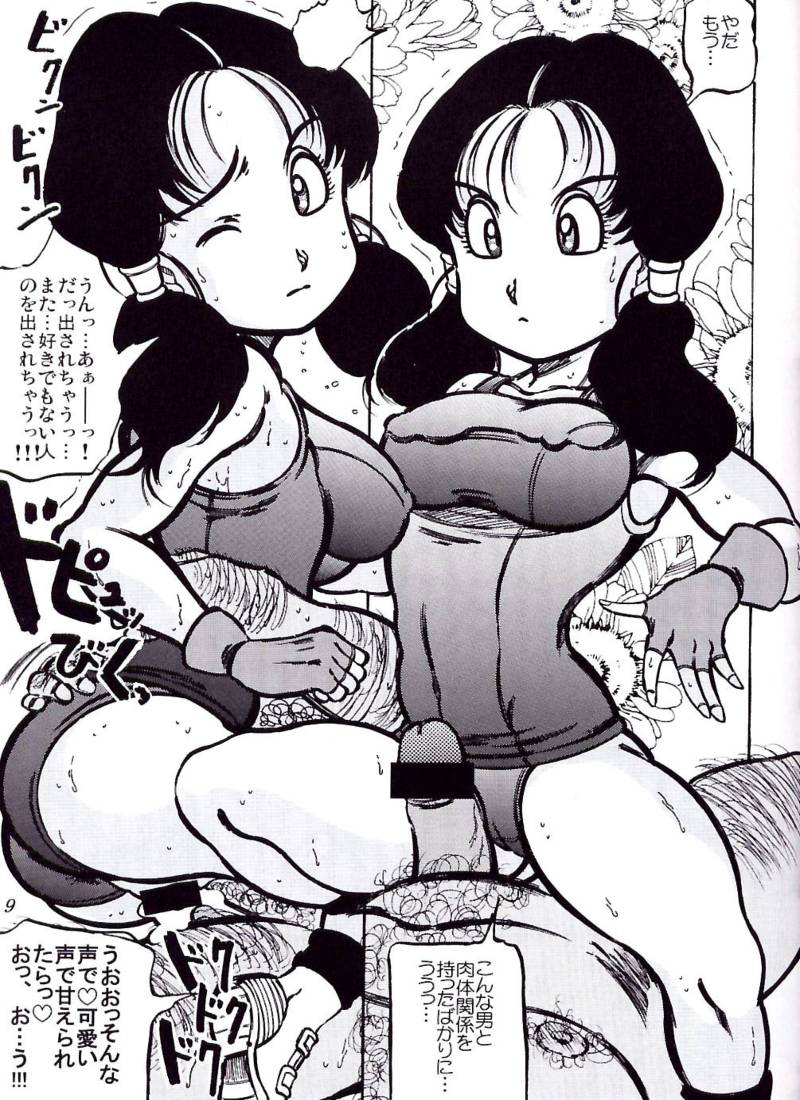 [Takimoto Doujou (Kyuusho Tarou)] Shuukan Seinen Chouyaku (Dragon Ball Z) page 8 full