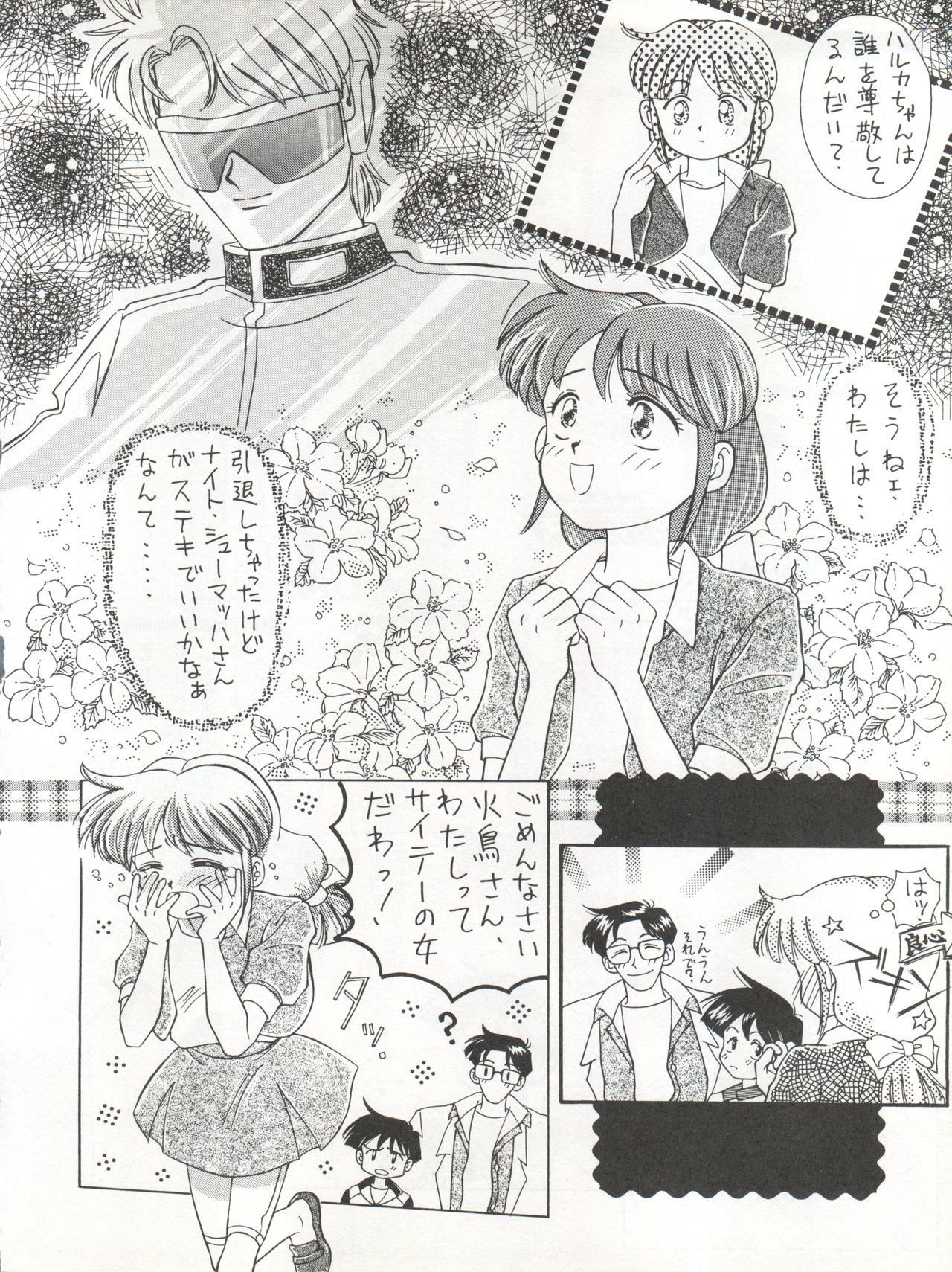 (C41) [Mika-chan Center (Various)] Zettai Muteki Tamarizuke Z (Various) page 60 full