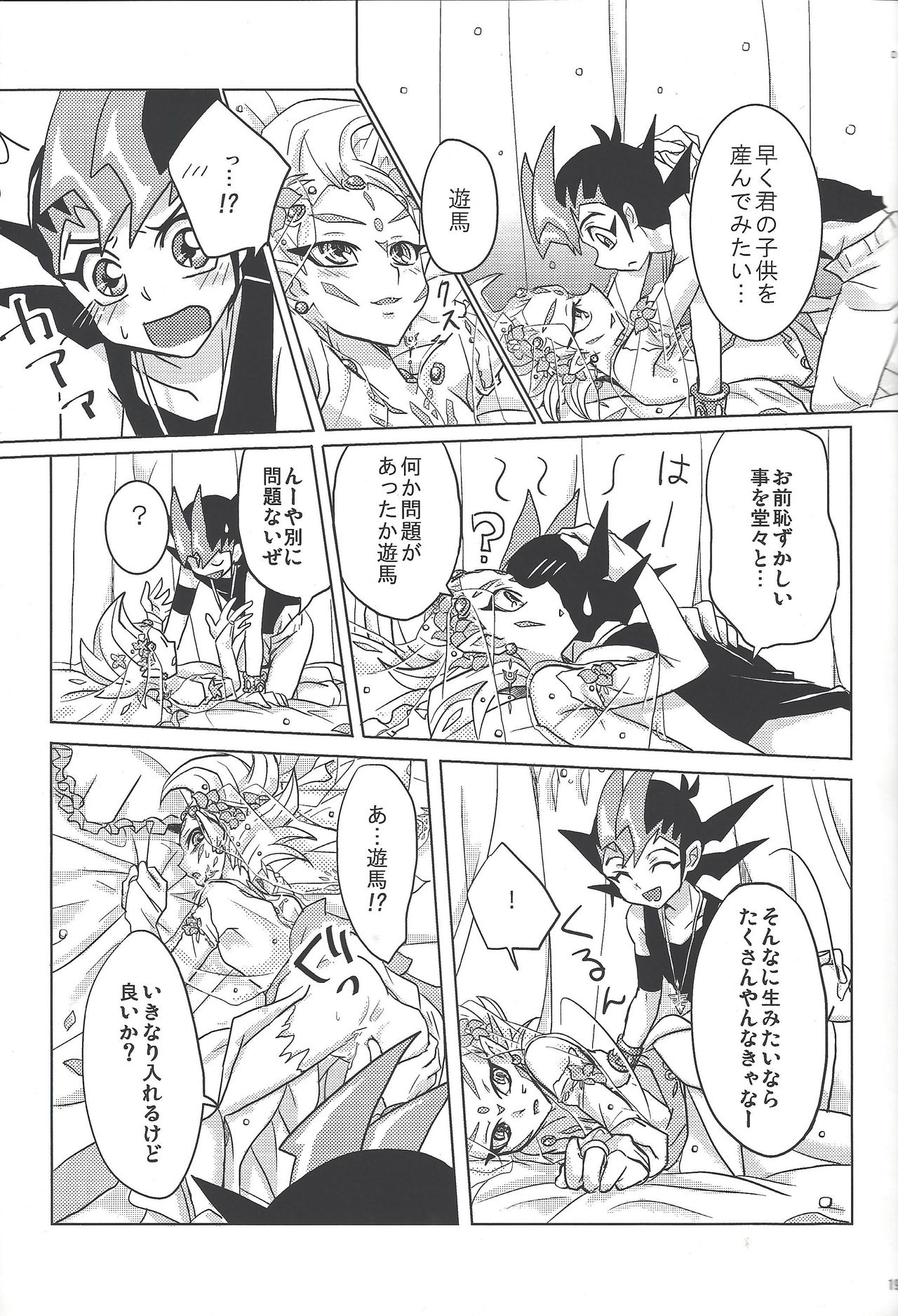 [Na ma wasabi ikusei-chū (Mizuki)] ASTRAL WEDDING (Yu-Gi-Oh! Zexal) page 17 full