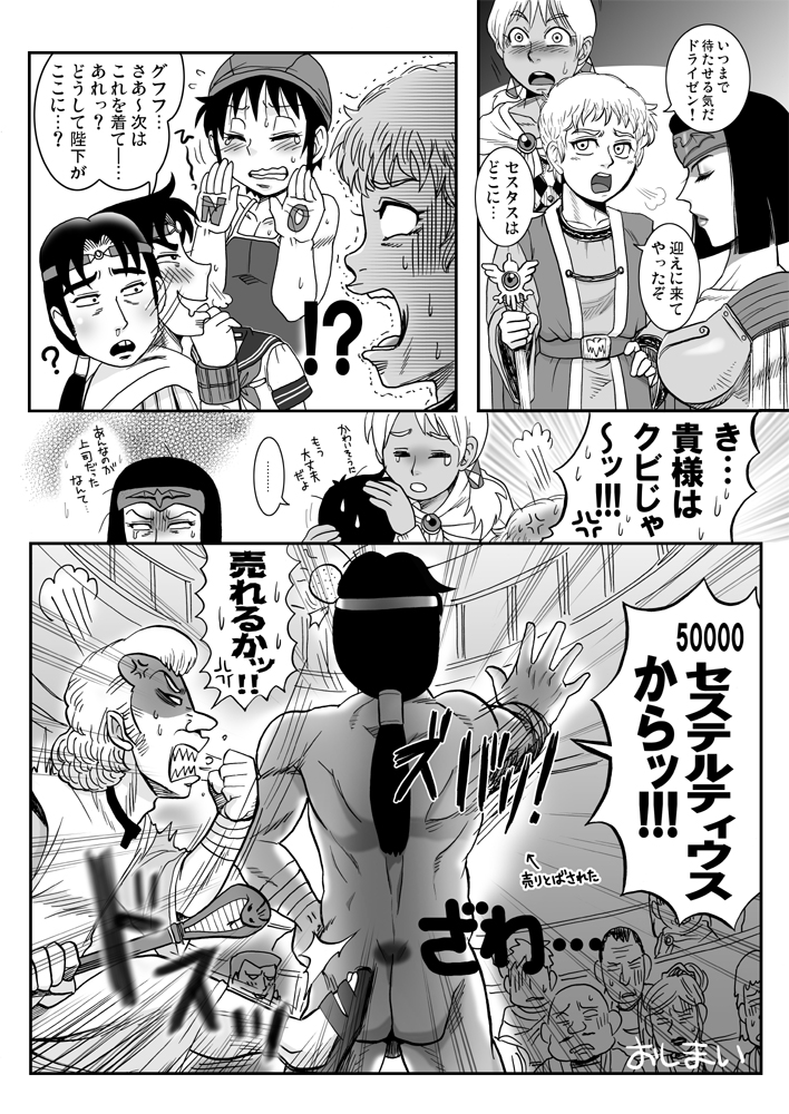 [Esecool] Hefuhafu page 9 full