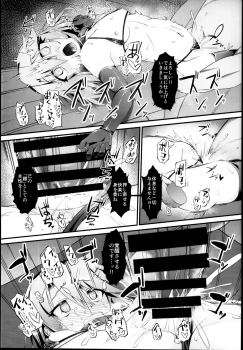 (C95) [CHARAN PORAN (Nekono Matatabi)] Yuuki Haru Mesugaki Choukyou Taiken Ganbaru mo~n (THE IDOLM@STER CINDERELLA GIRLS) - page 15