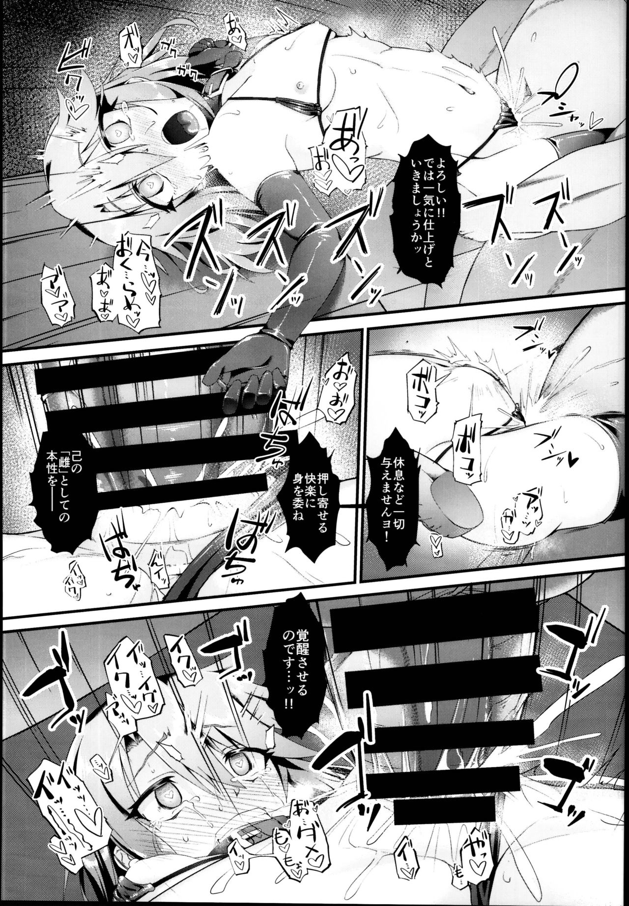 (C95) [CHARAN PORAN (Nekono Matatabi)] Yuuki Haru Mesugaki Choukyou Taiken Ganbaru mo~n (THE IDOLM@STER CINDERELLA GIRLS) page 15 full