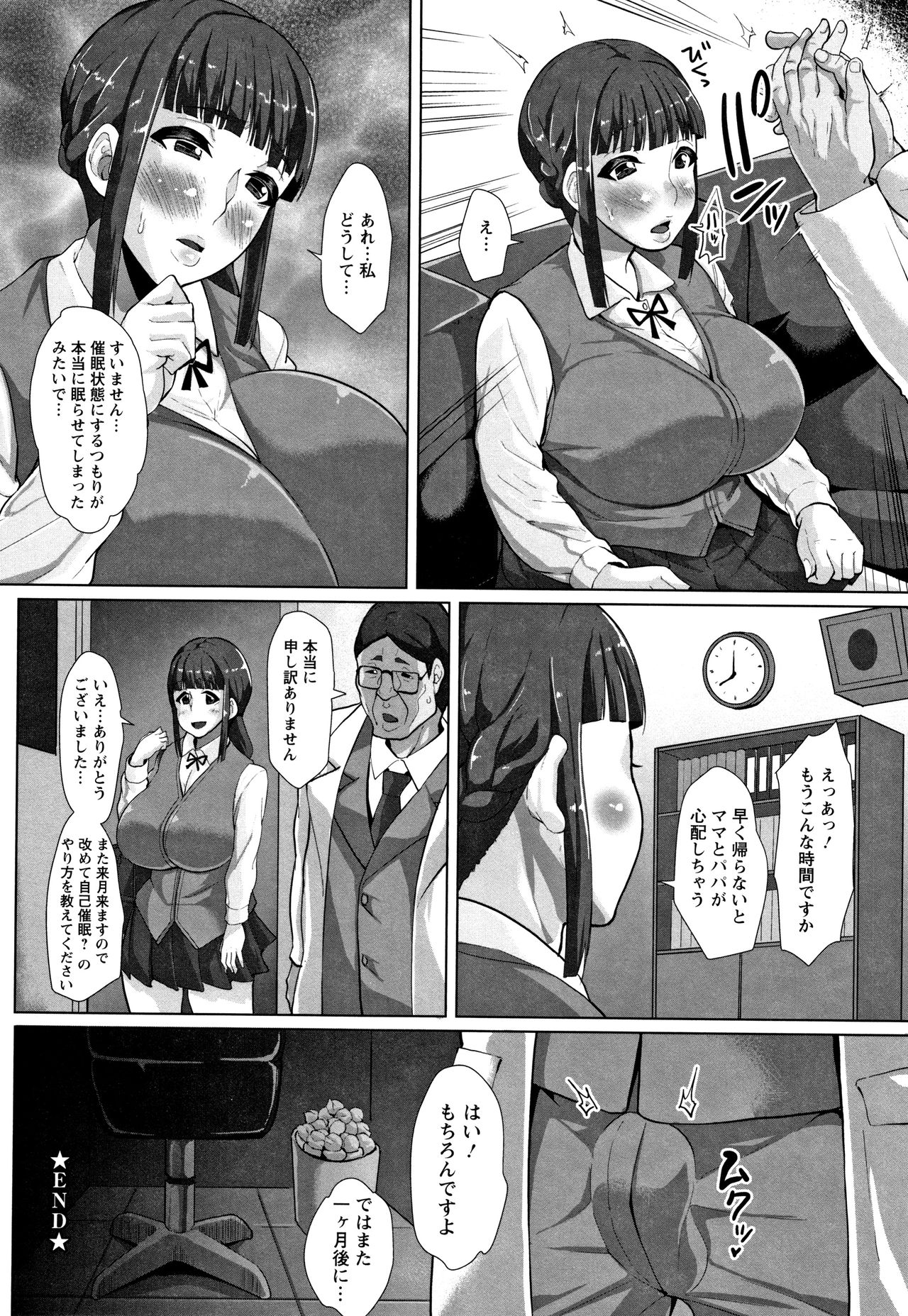 [Sayryu] Tanetsuke Koubinbin page 47 full