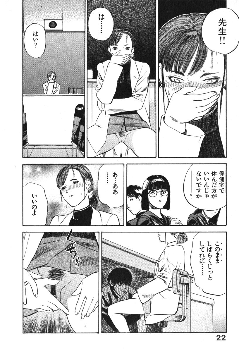 [Tenjiku Rounin] Hoshi ni Negai o Jou page 22 full