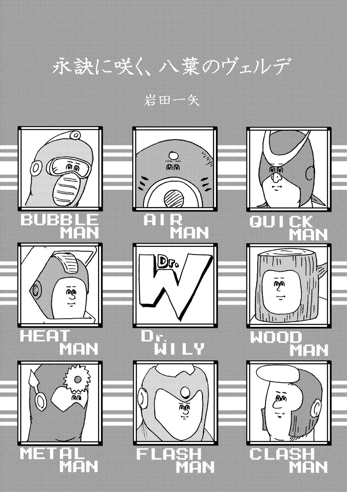 (C79) [Jigoku no Misawa (Jigoku no Misawa, Iwata Kazuya)] Rockman no Erohon (Megaman) page 14 full