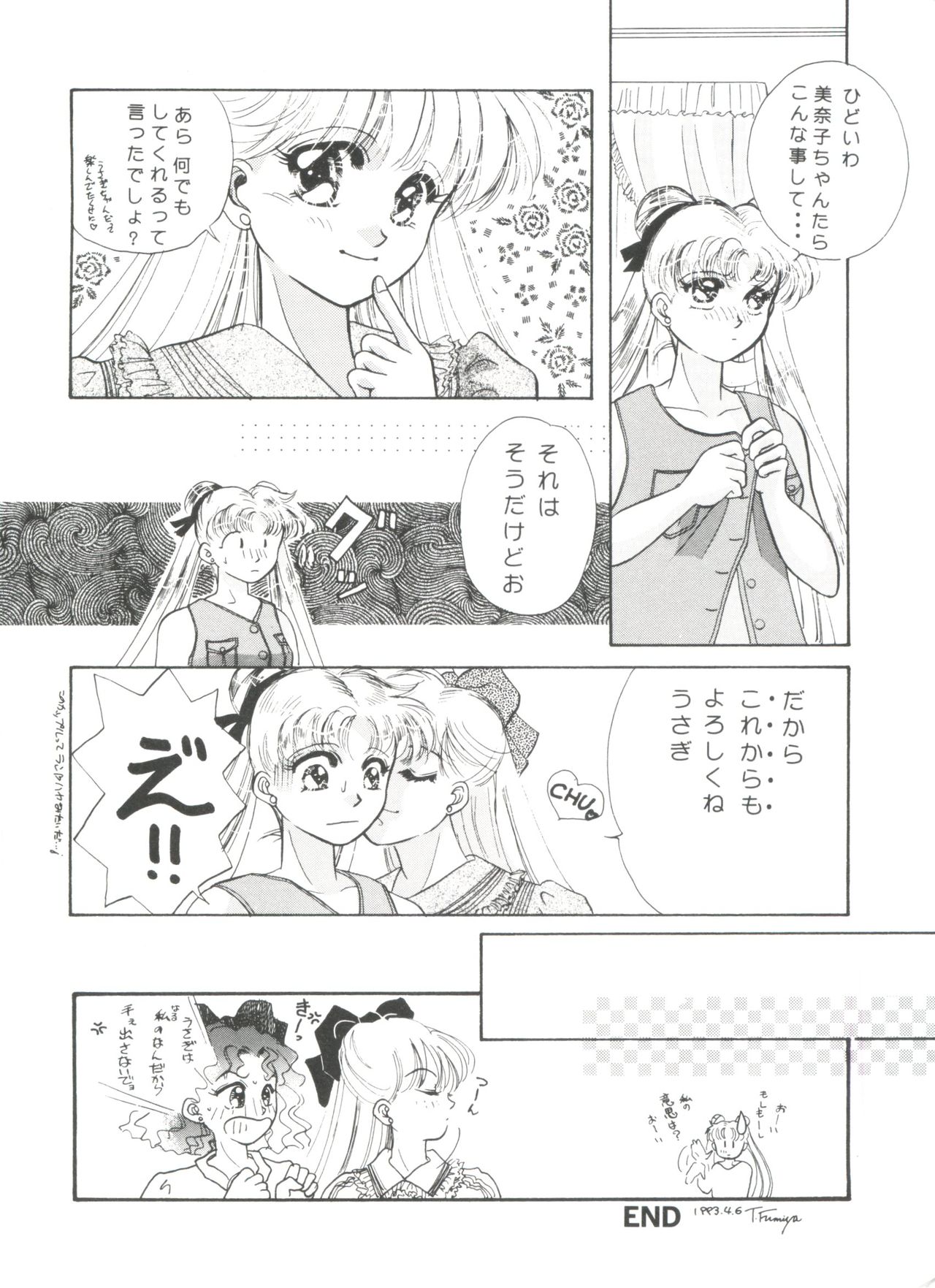 [Anthology] From the Moon (Bishoujo Senshi Sailor Moon) page 158 full