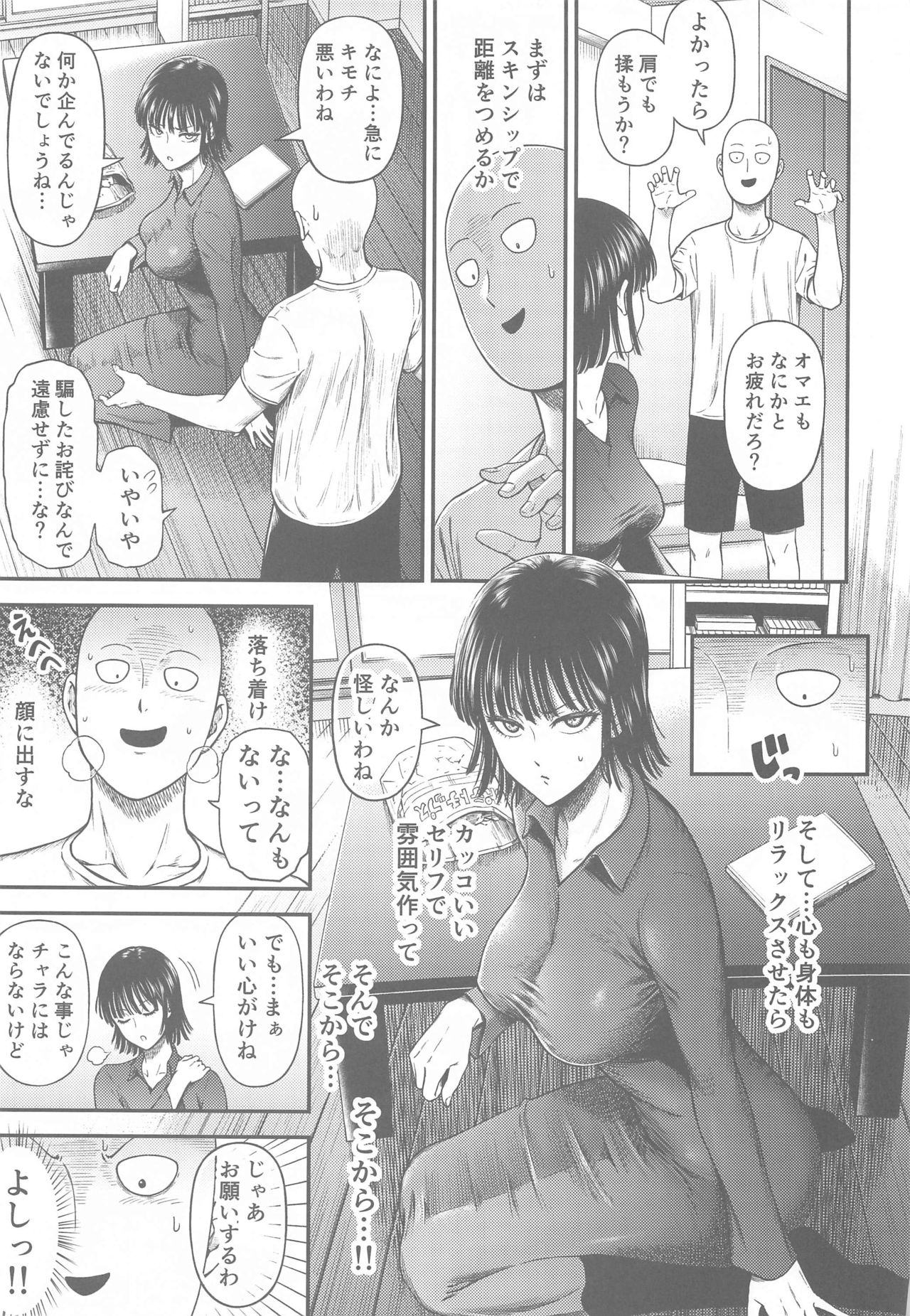 [Kiyosumi Hurricane (Kiyosumi Hurricane)] ONE-HURRICANE 6.5 (One Punch Man) page 8 full