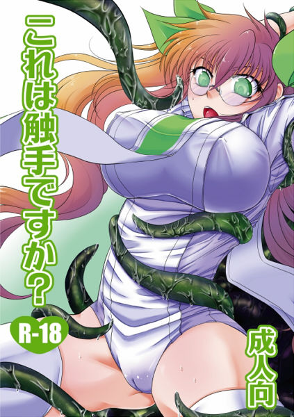 [Purplian (Kakisaki)] Kore wa Shokushu desu ka? (Drifters) [Chinese] [靴下汉化组] [Digital] page 2 full
