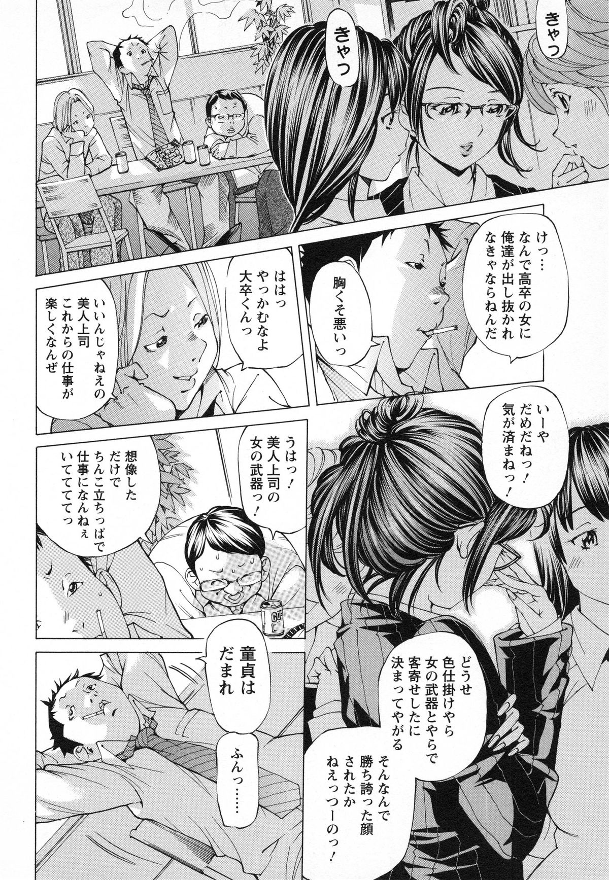 [Nohara Hiromi] Syojo Furachi page 77 full