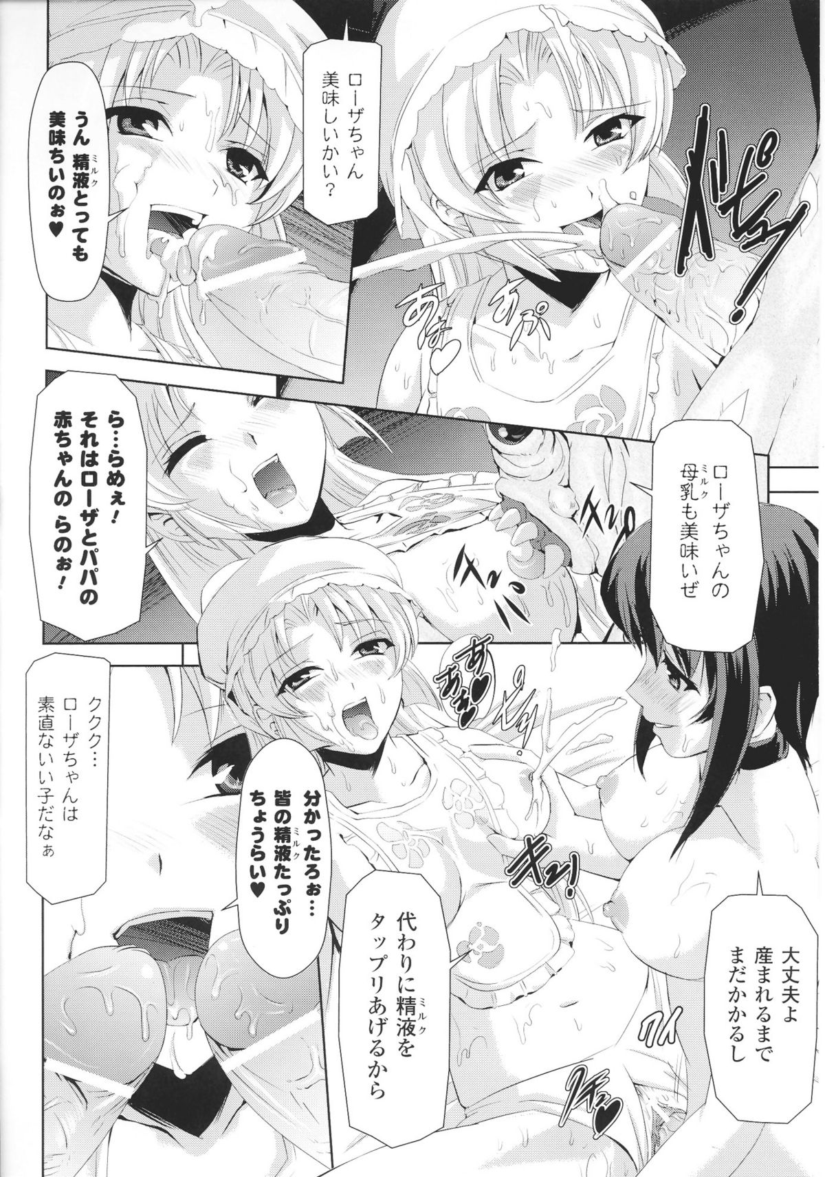 [Anthology] Slave Heroines Vol.16 page 48 full