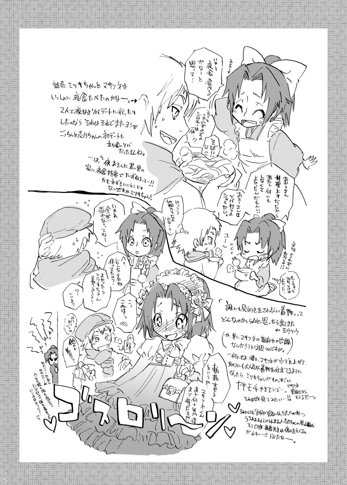 [Suika Dokei (Suika Koron)] Samurai  Usagikko (Samurai  Usagi) [Digital] page 49 full