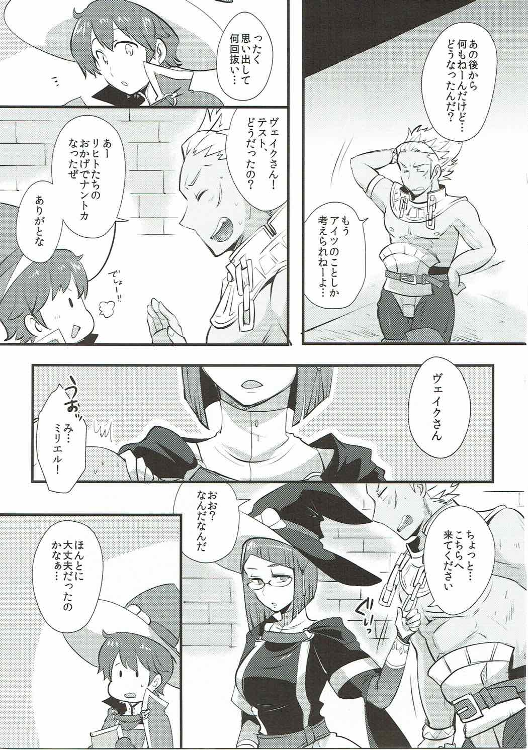 (C88) [Plott (Ryuuna)] Study Steady (Fire Emblem Kakusei) page 26 full