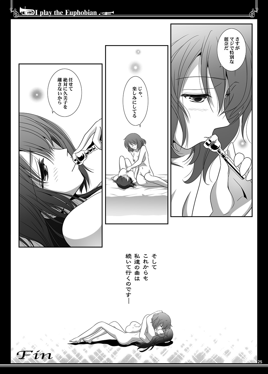 [Bijutsubu (Shiduki Michiru)] Euphobian no Hibiki Duo - Euphobian will resound. (Hibike! Euphonium) [Digital] page 25 full