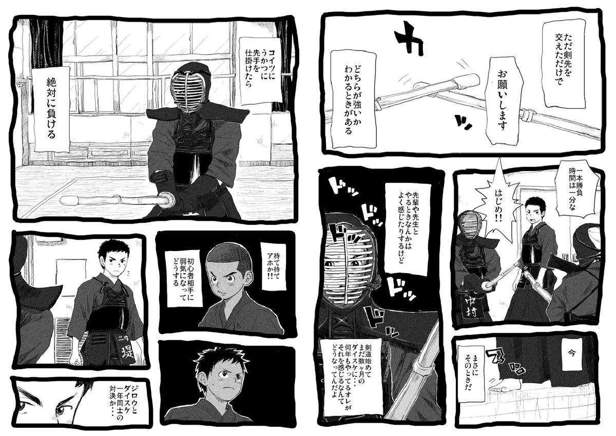 [Doronko Yuuyake] Sensei to Goshujin-sama 2 Genme [Digital] page 4 full