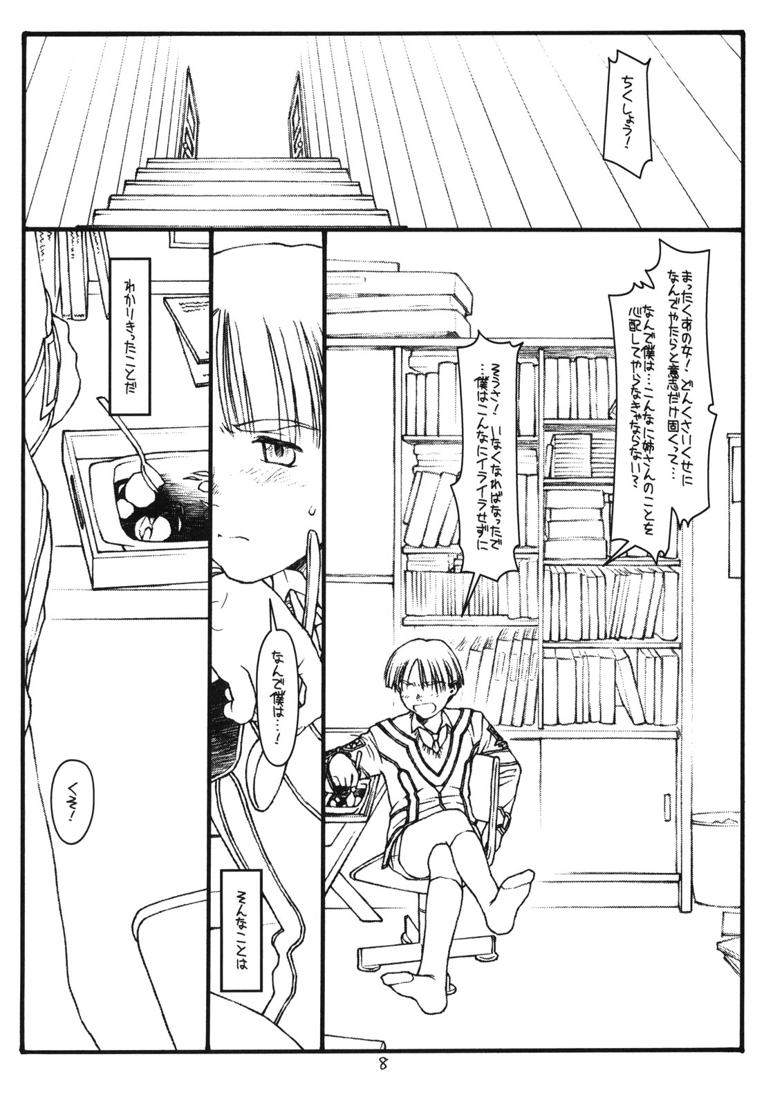 (CR30) [bolze. (rit.)] Another Selection (Gunparade March) page 7 full