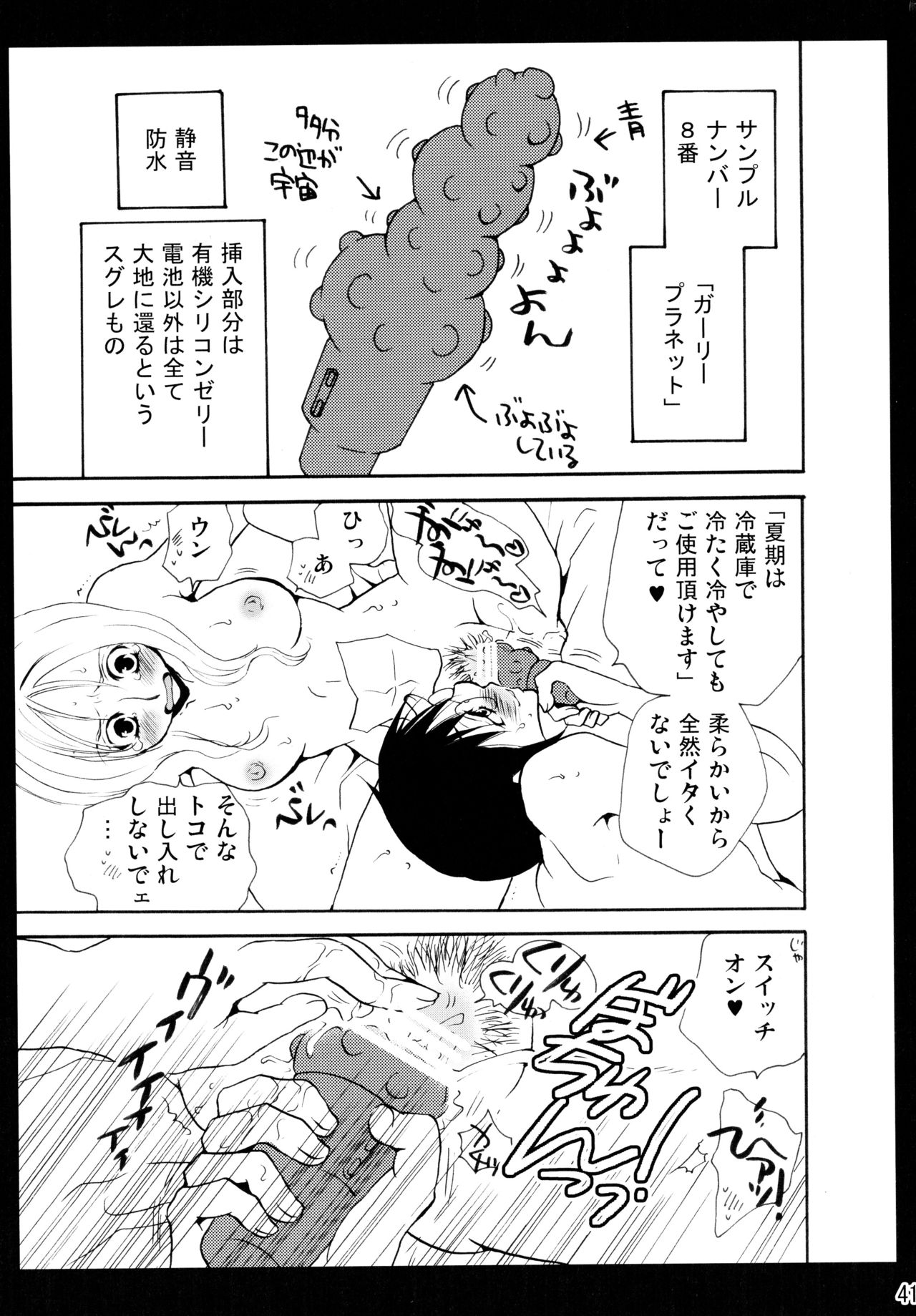 (C83) [Liliya (Ri-Ru-)] Shimoyuri Kouki Soushuuhen page 41 full