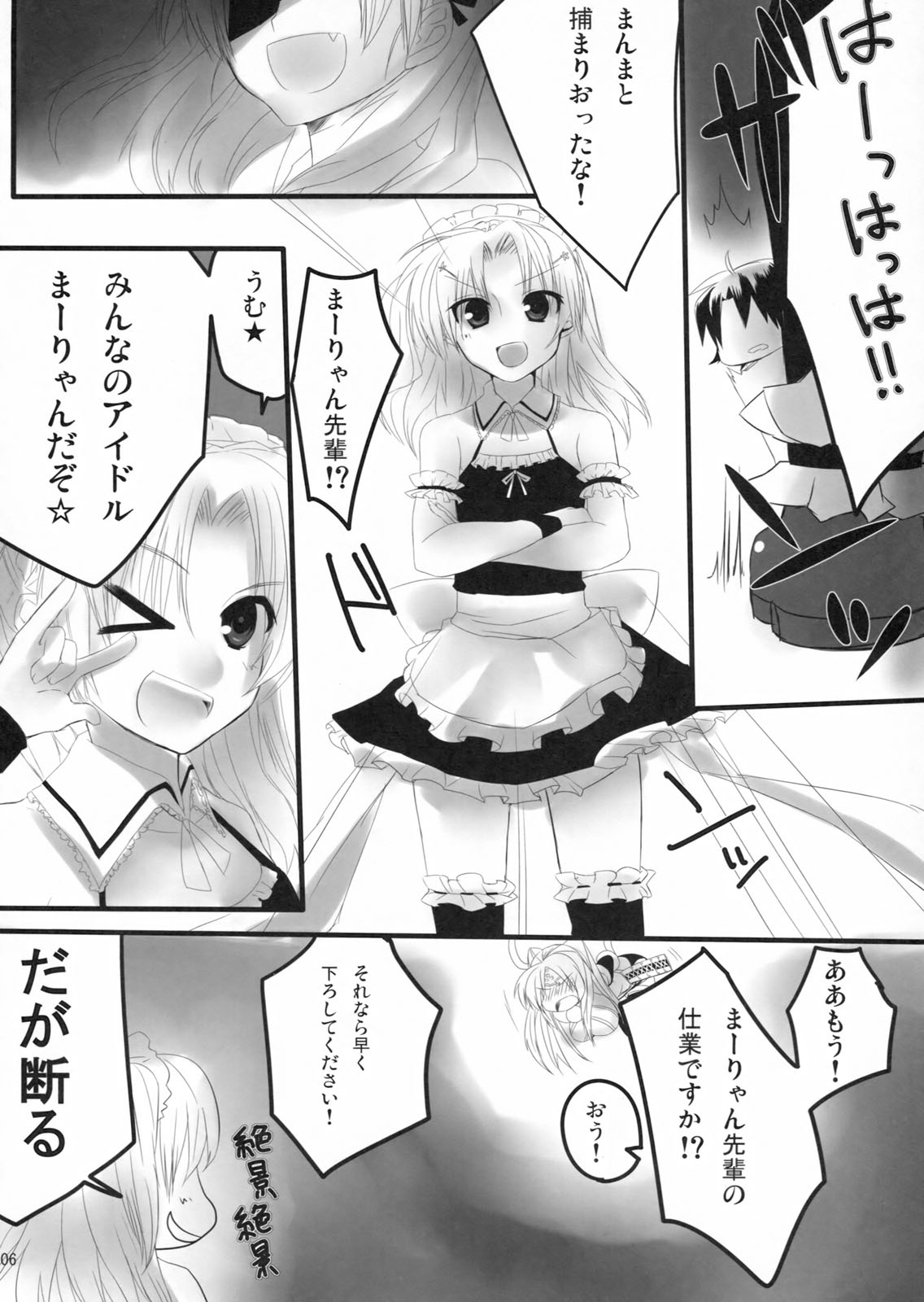 (C79) [Nekorobi (Nakajima Kotoko)] FTC (ToHeart2 Dungeon Travelers) page 5 full