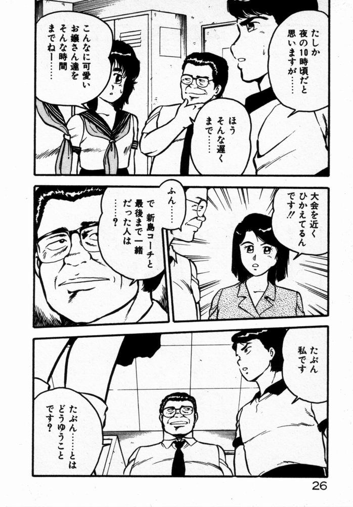 [Shinozaki Rei] dakishimete Leotard page 29 full