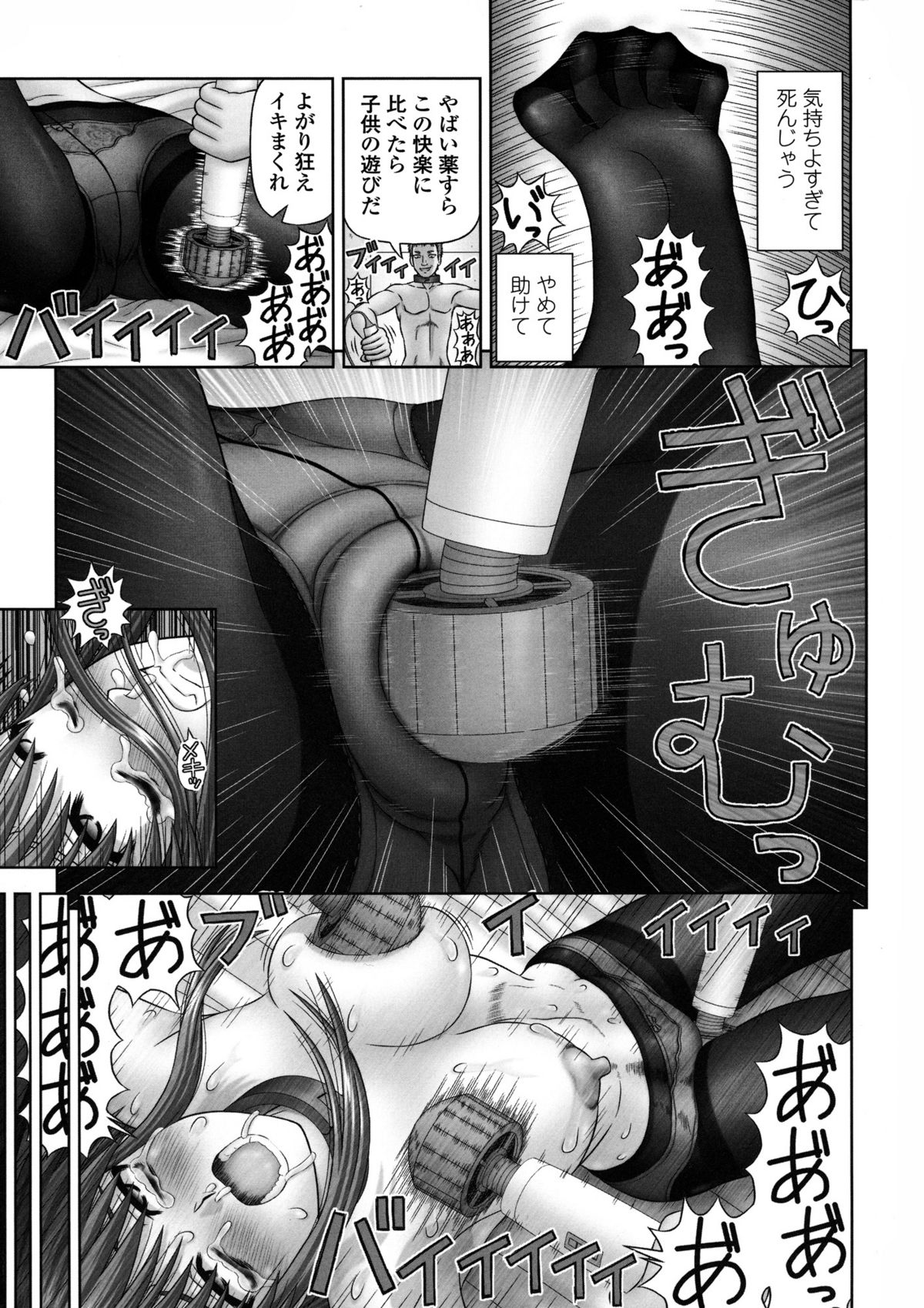 [Kanaisei Jitenshasougyou] Inai Size page 46 full