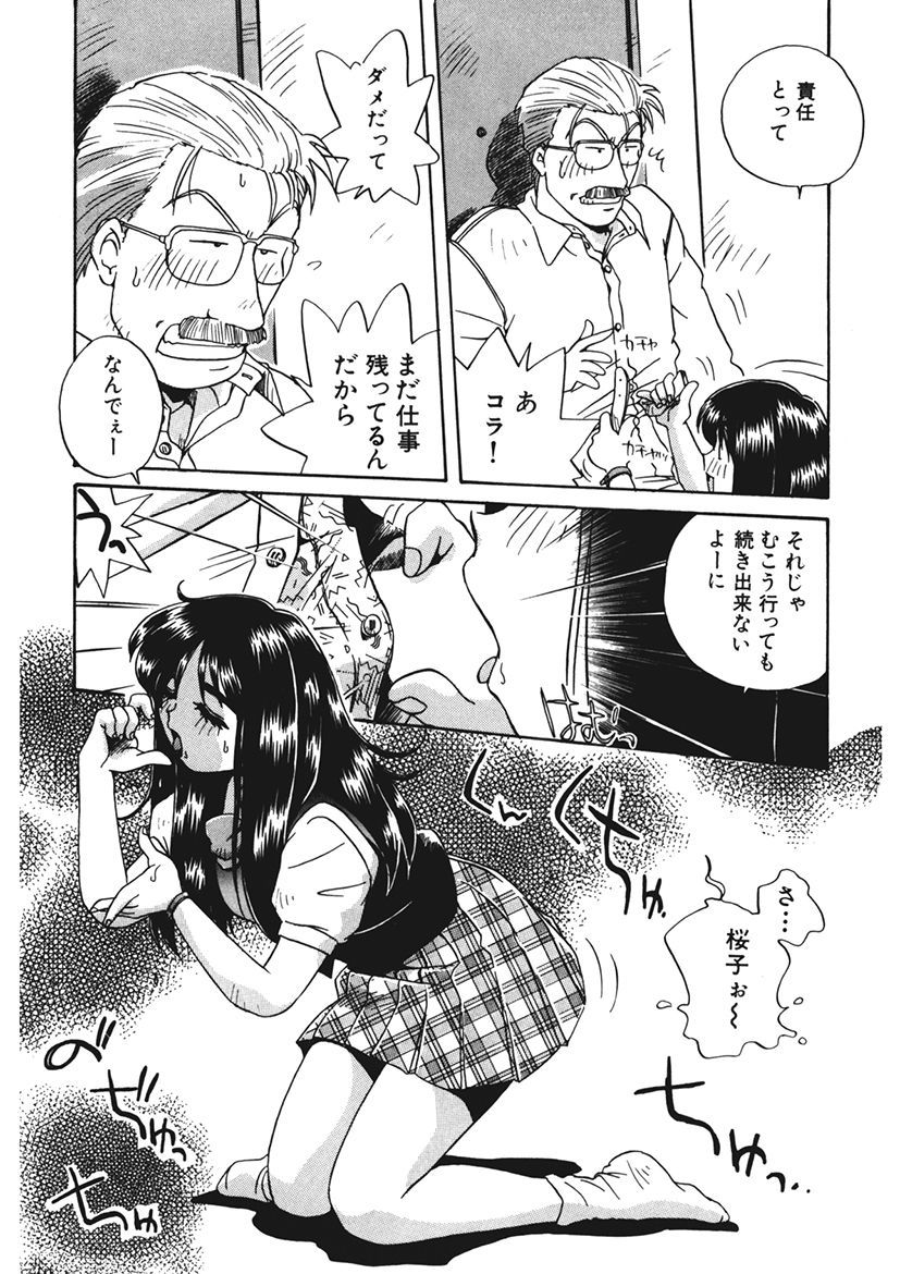 [Uniabo] AV Kantoku no Yome wa Hatsukoi Aite no Musume de Geneki Joshikousei de page 13 full