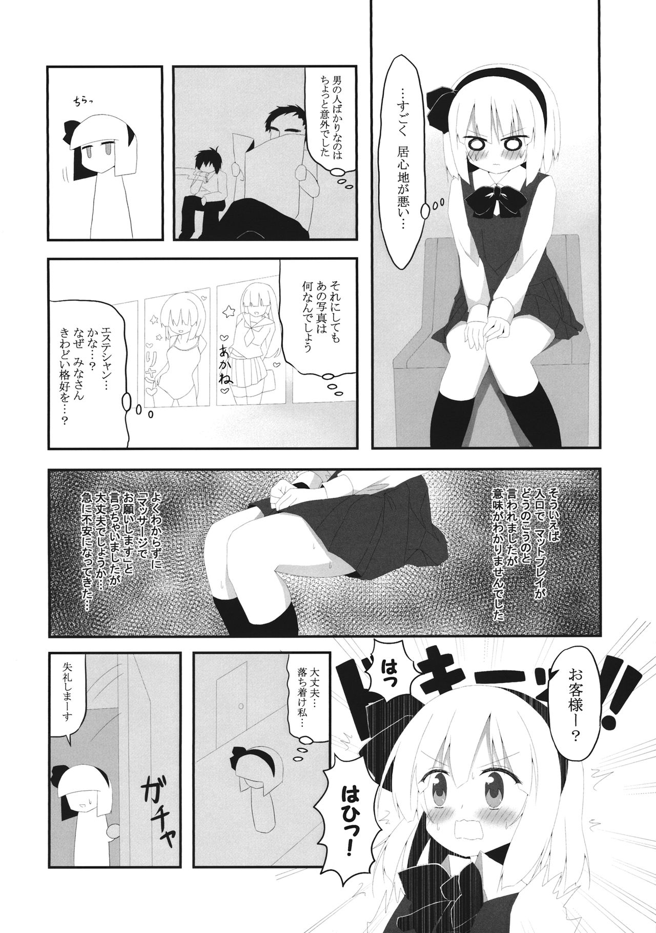 (Reitaisai 16) [Home Sweet Home (Shishiky, Momeo)] YOUMU’S HEAVEN (Touhou Project) page 5 full